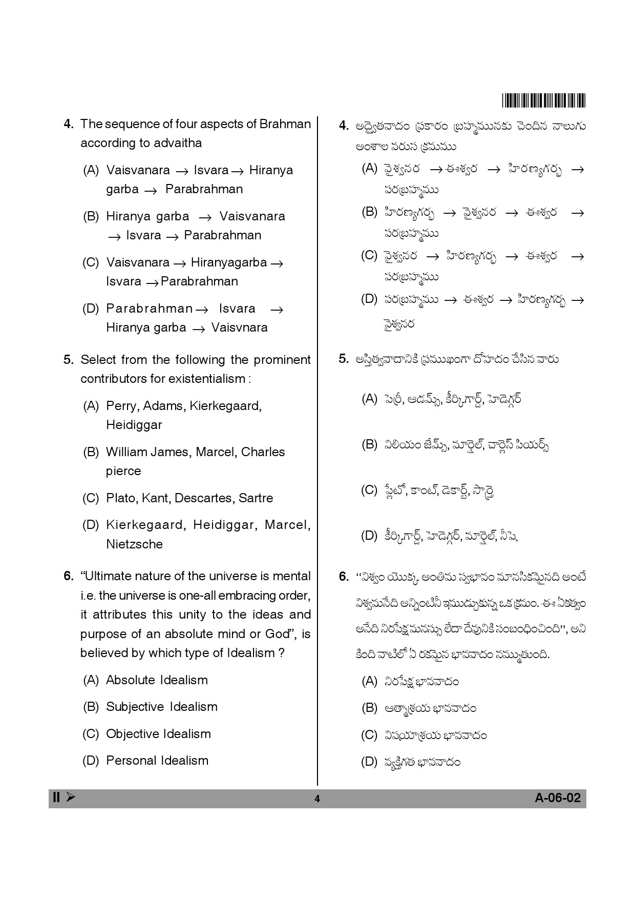 Telangana SET Education 2014 Question Paper II 3