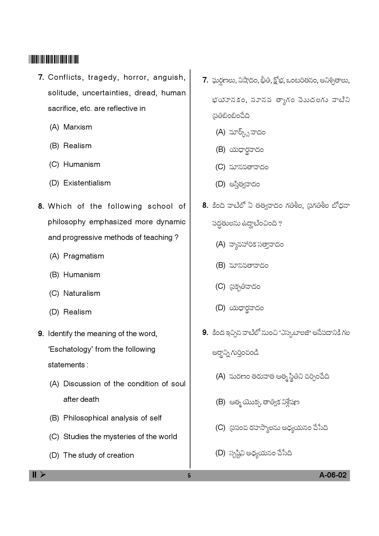 Telangana SET Education 2014 Question Paper II 4