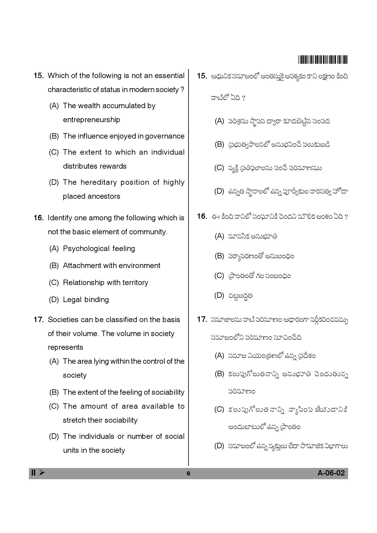 Telangana SET Education 2014 Question Paper II 7