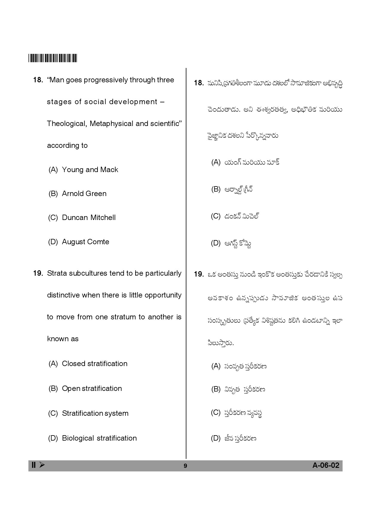 Telangana SET Education 2014 Question Paper II 8