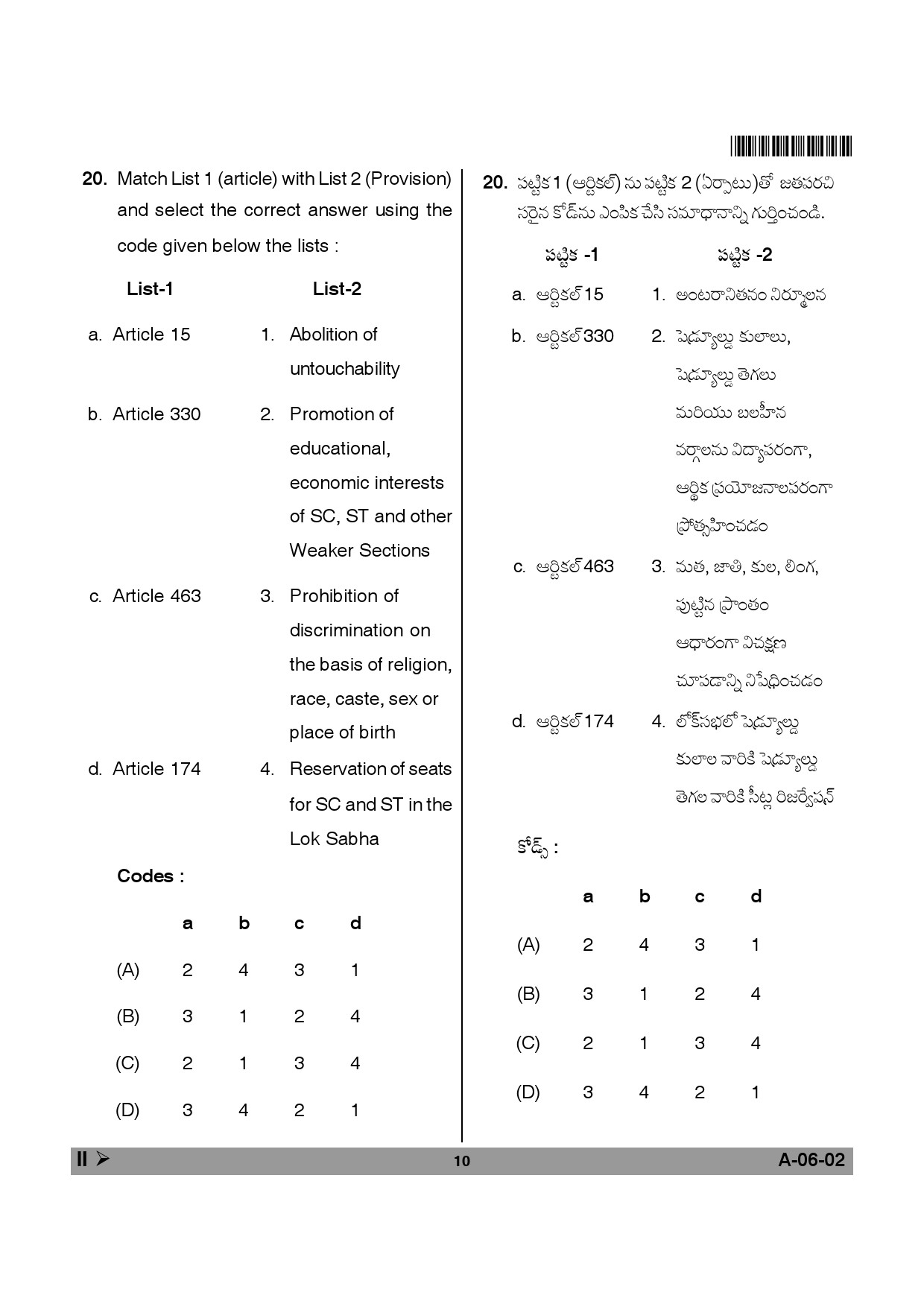 Telangana SET Education 2014 Question Paper II 9