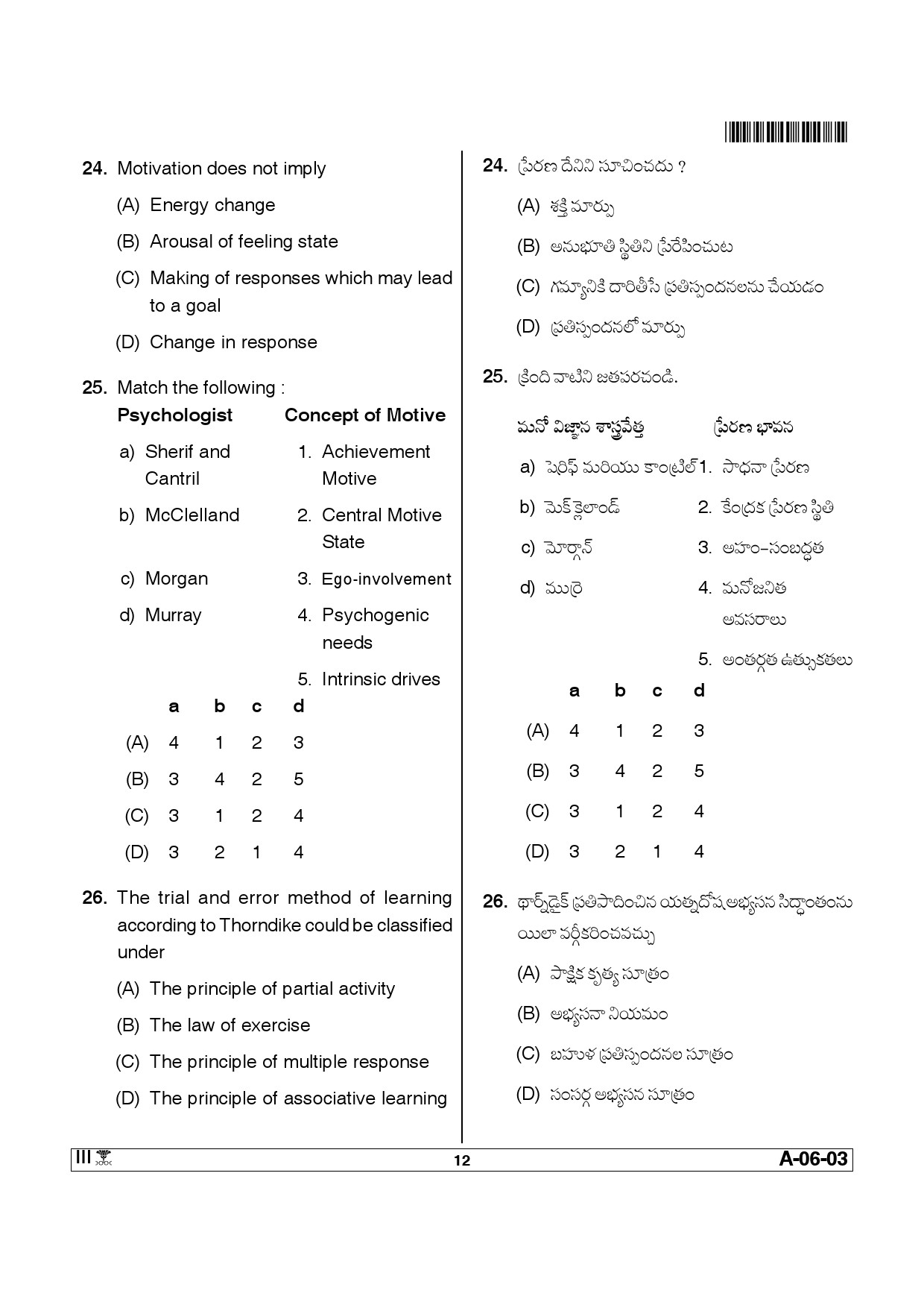 Telangana SET Education 2014 Question Paper III 11