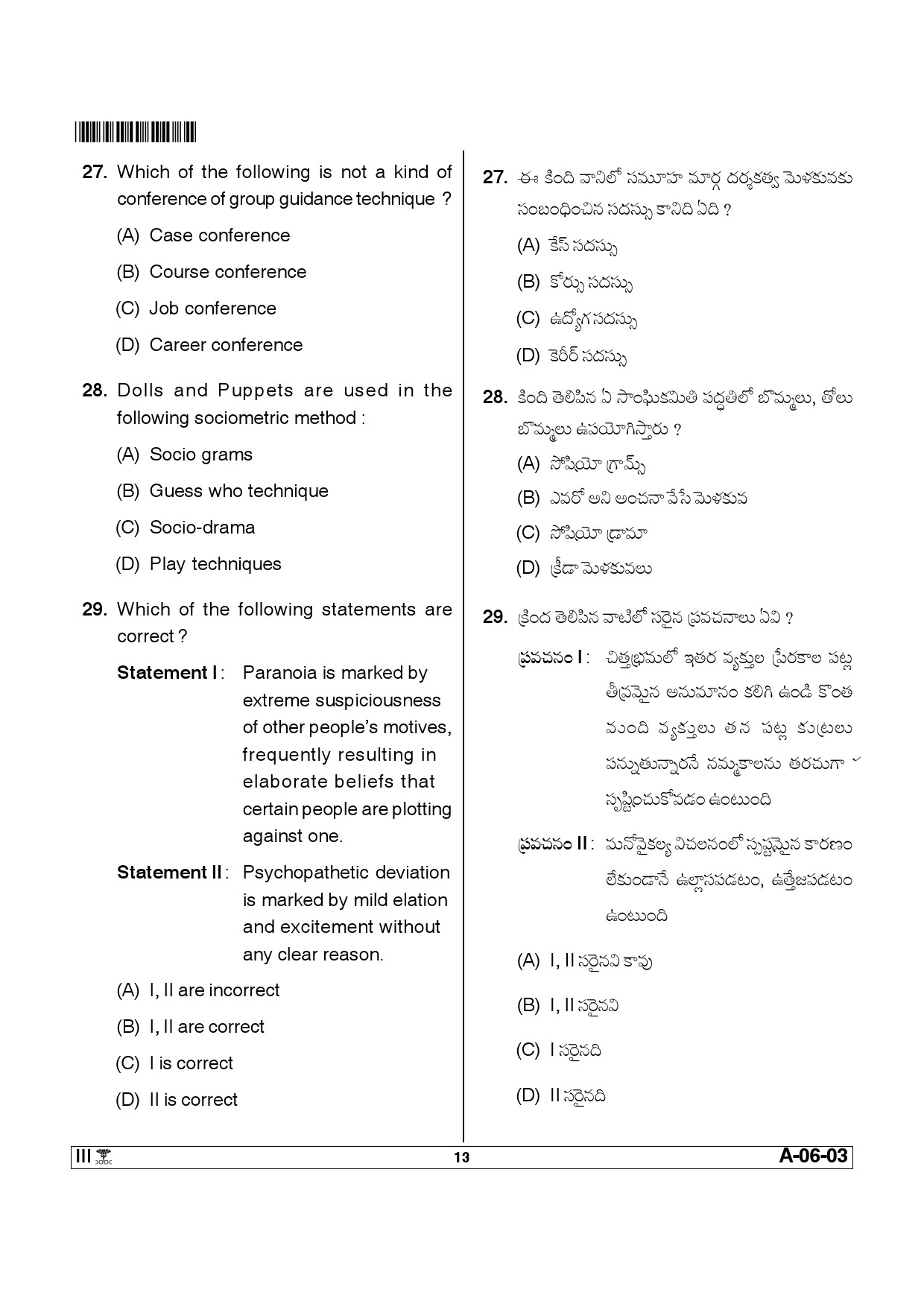 Telangana SET Education 2014 Question Paper III 12