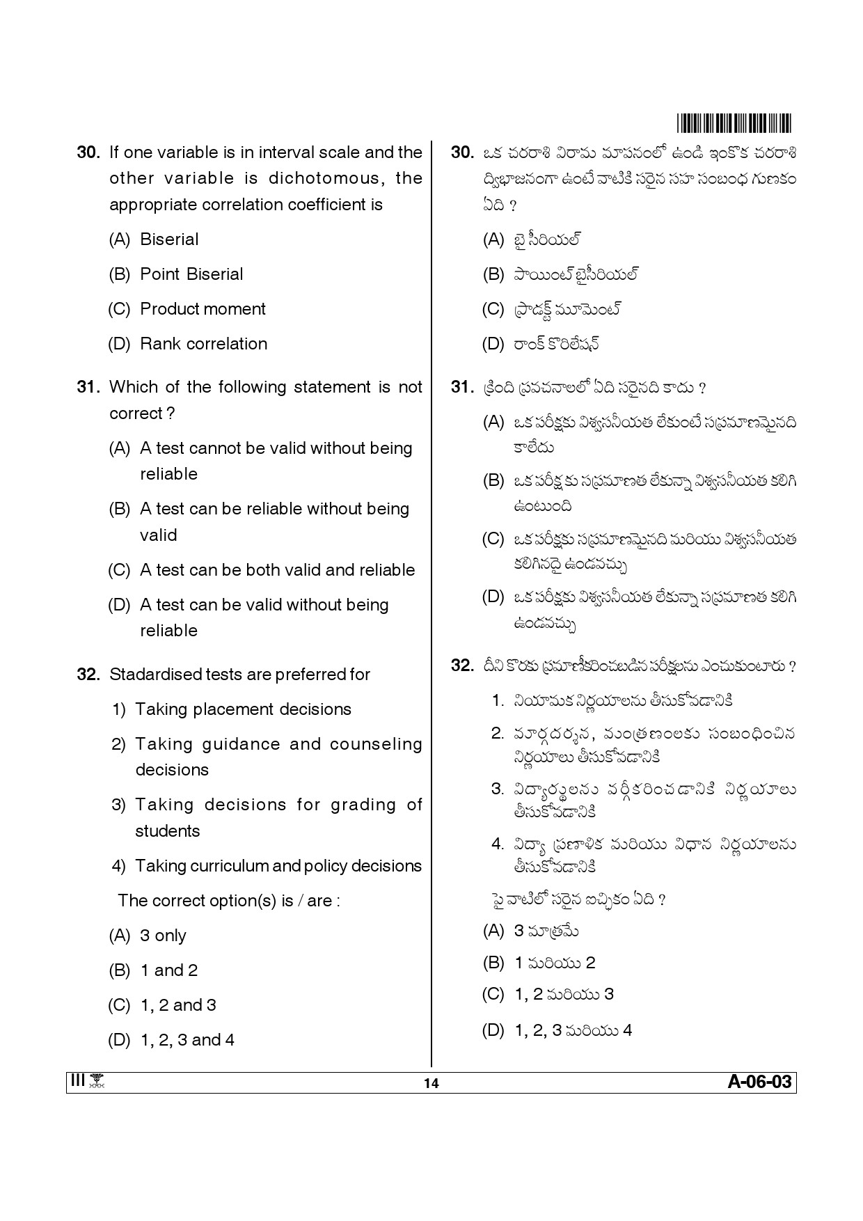 Telangana SET Education 2014 Question Paper III 13