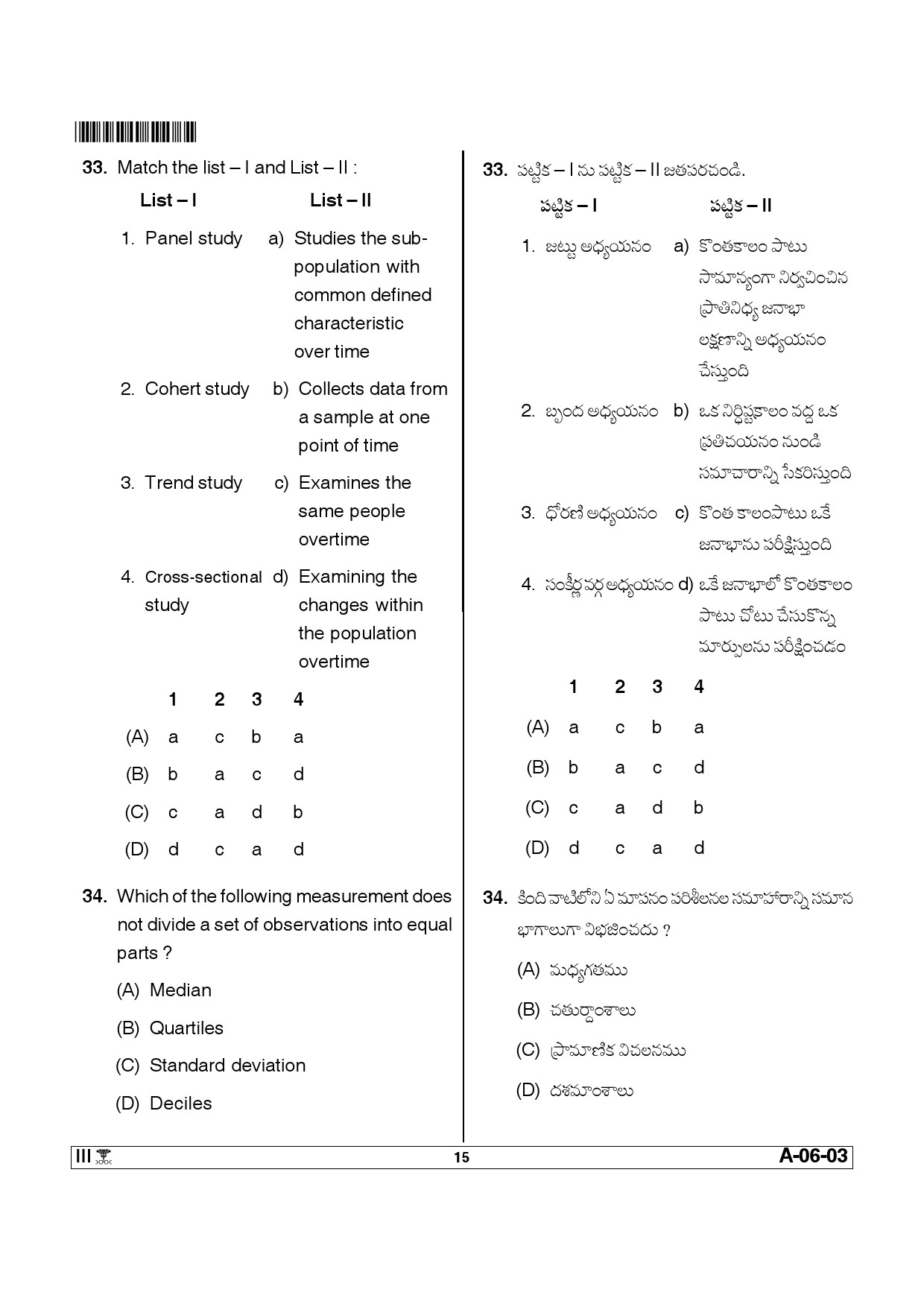 Telangana SET Education 2014 Question Paper III 14