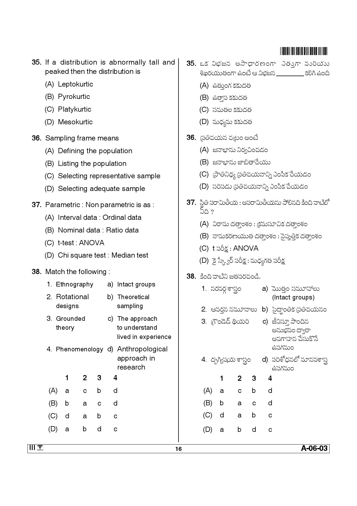 Telangana SET Education 2014 Question Paper III 15