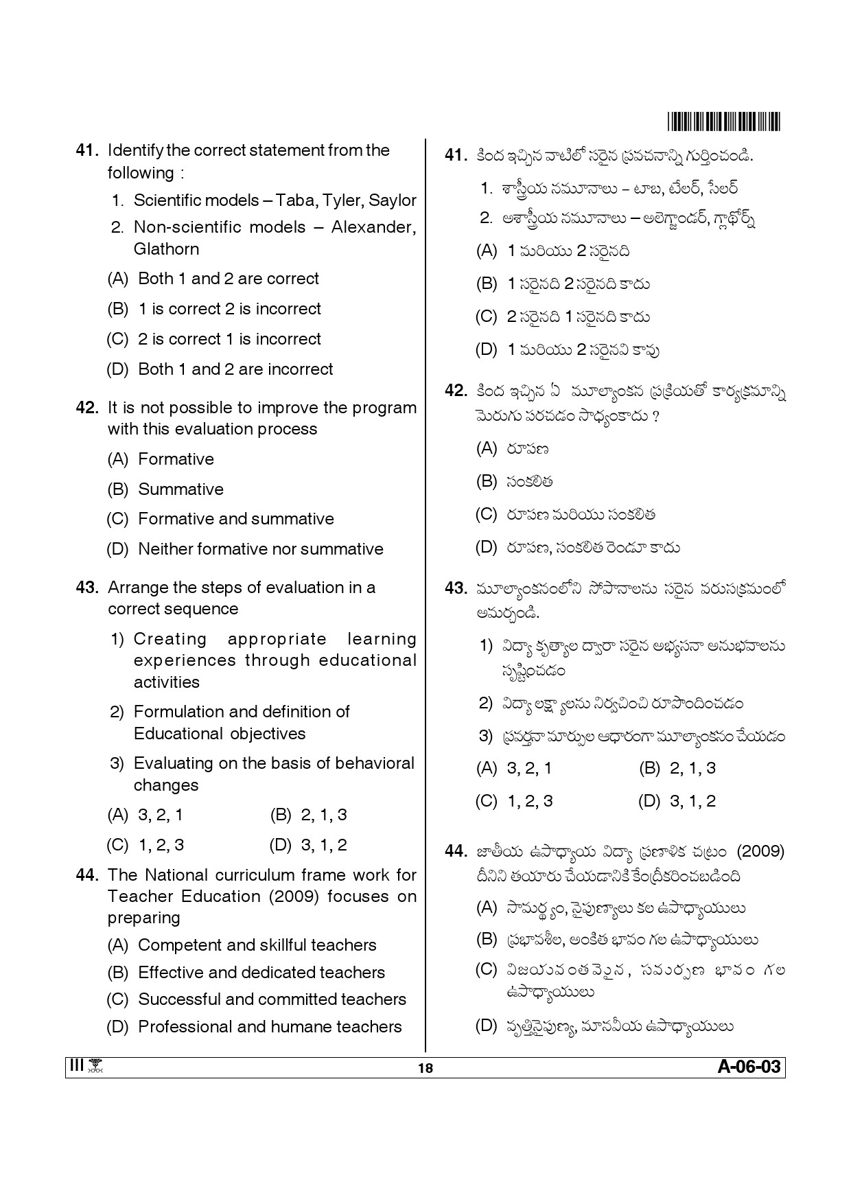 Telangana SET Education 2014 Question Paper III 17