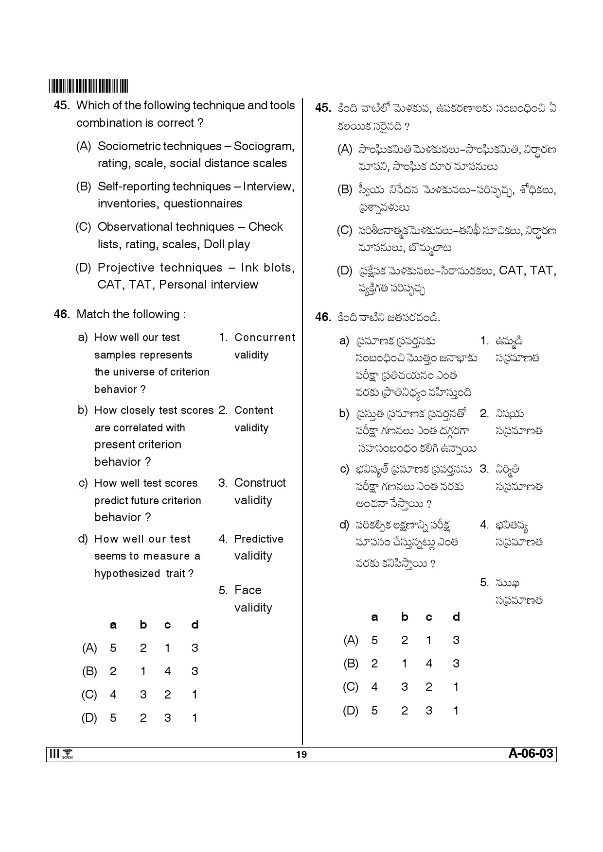 Telangana SET Education 2014 Question Paper III 18