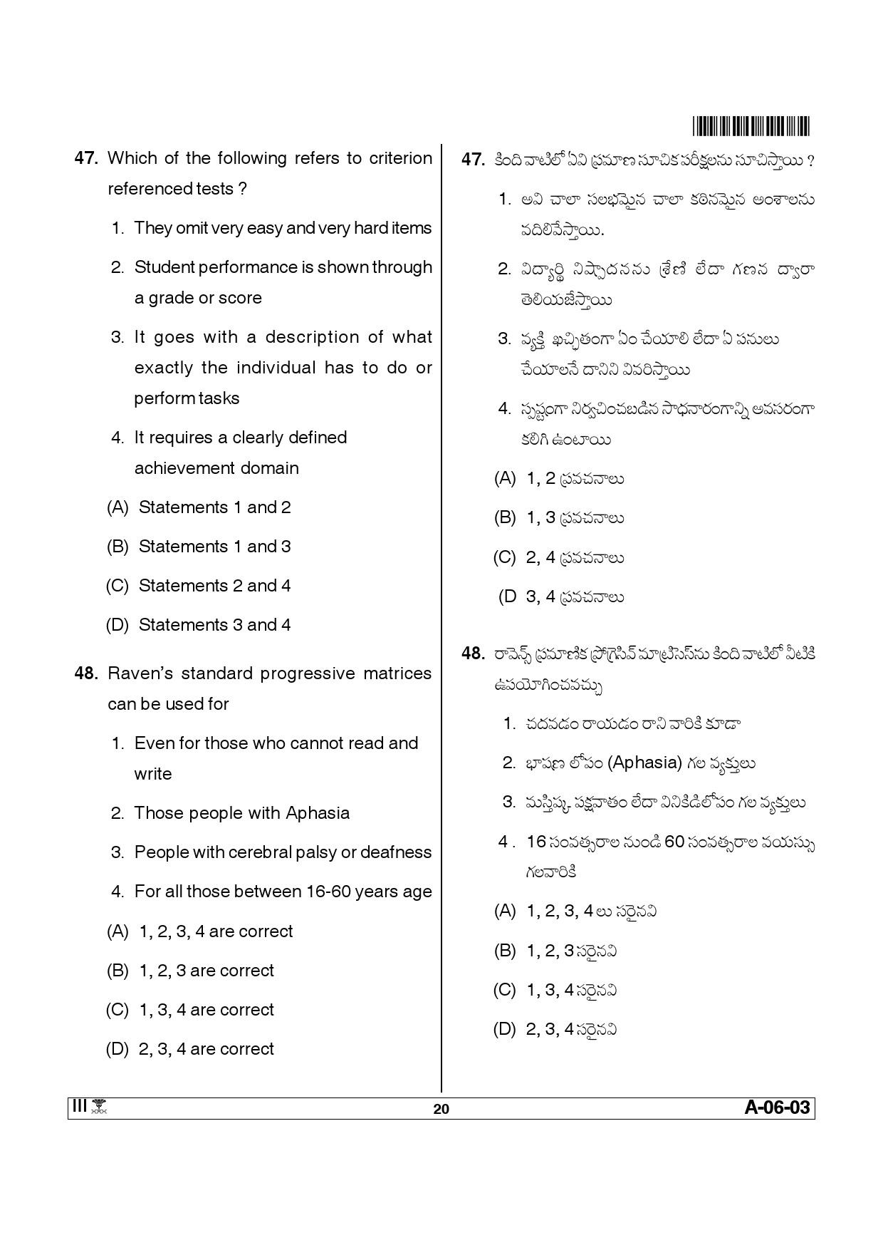 Telangana SET Education 2014 Question Paper III 19