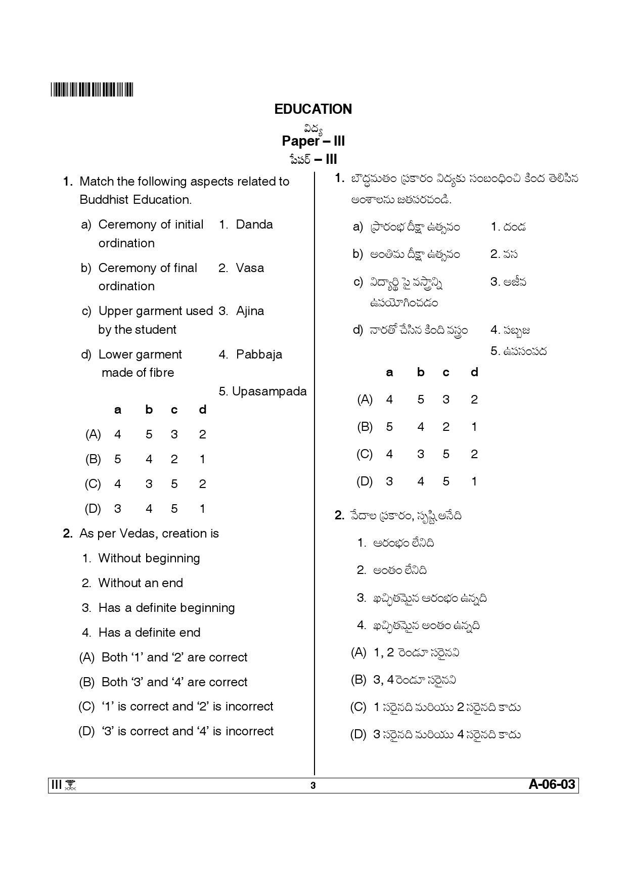 Telangana SET Education 2014 Question Paper III 2