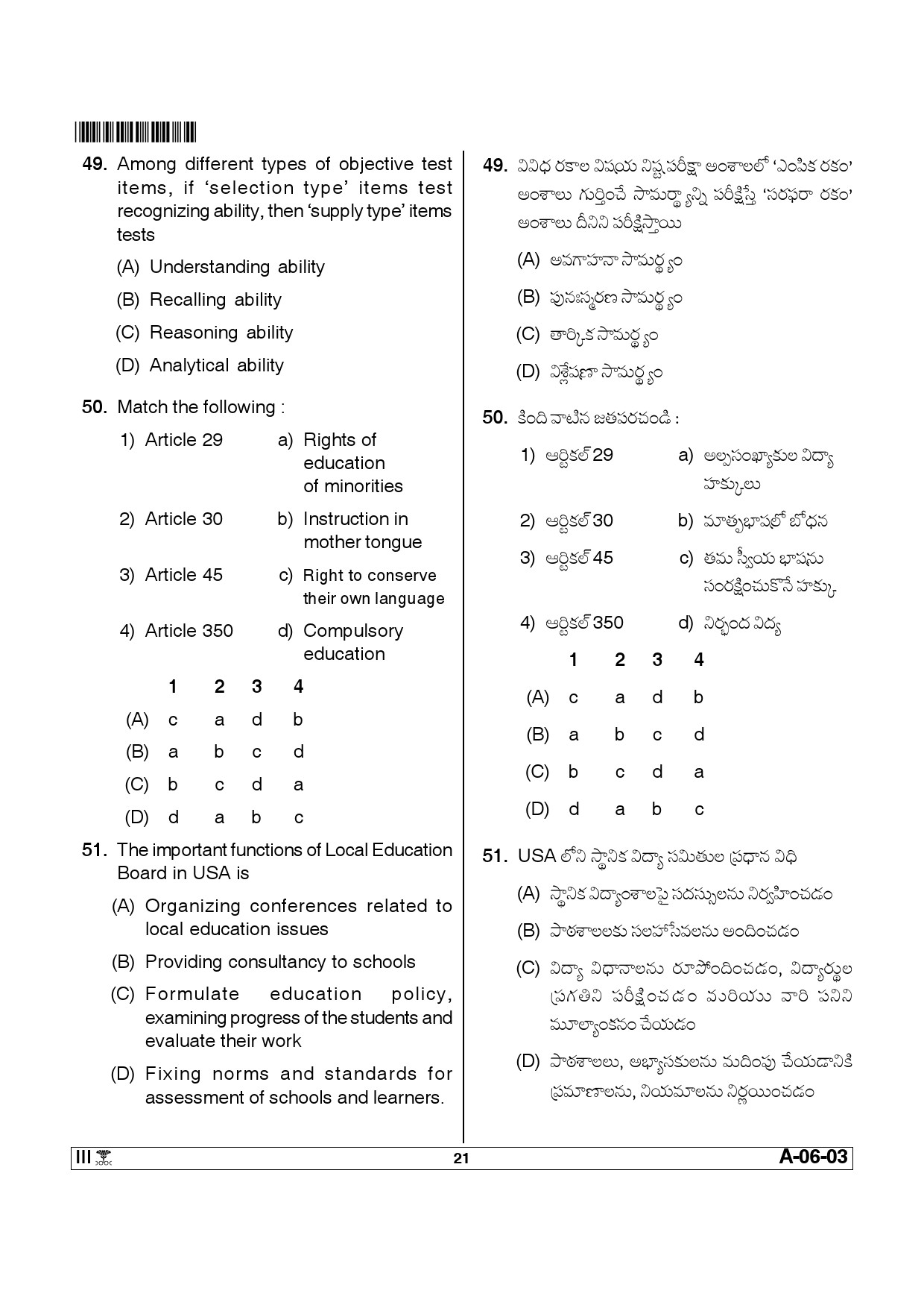 Telangana SET Education 2014 Question Paper III 20