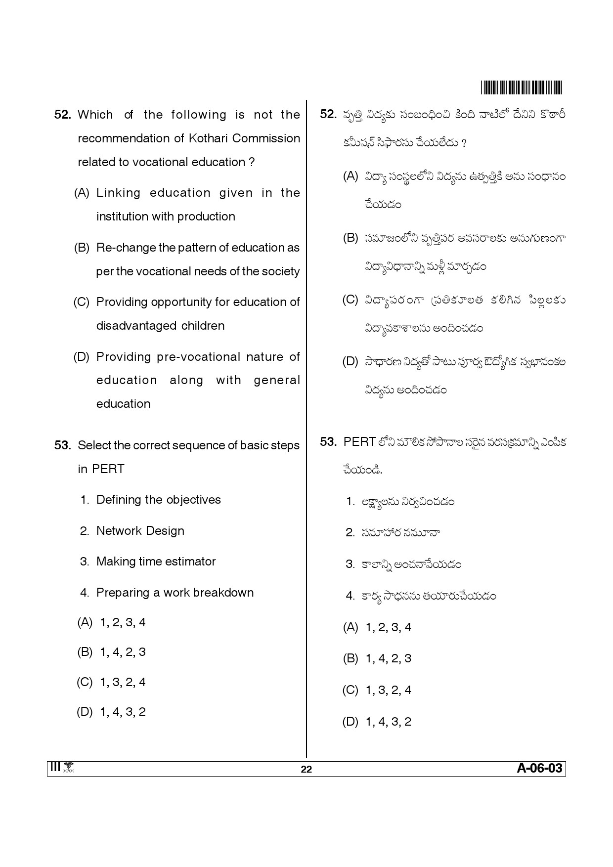 Telangana SET Education 2014 Question Paper III 21