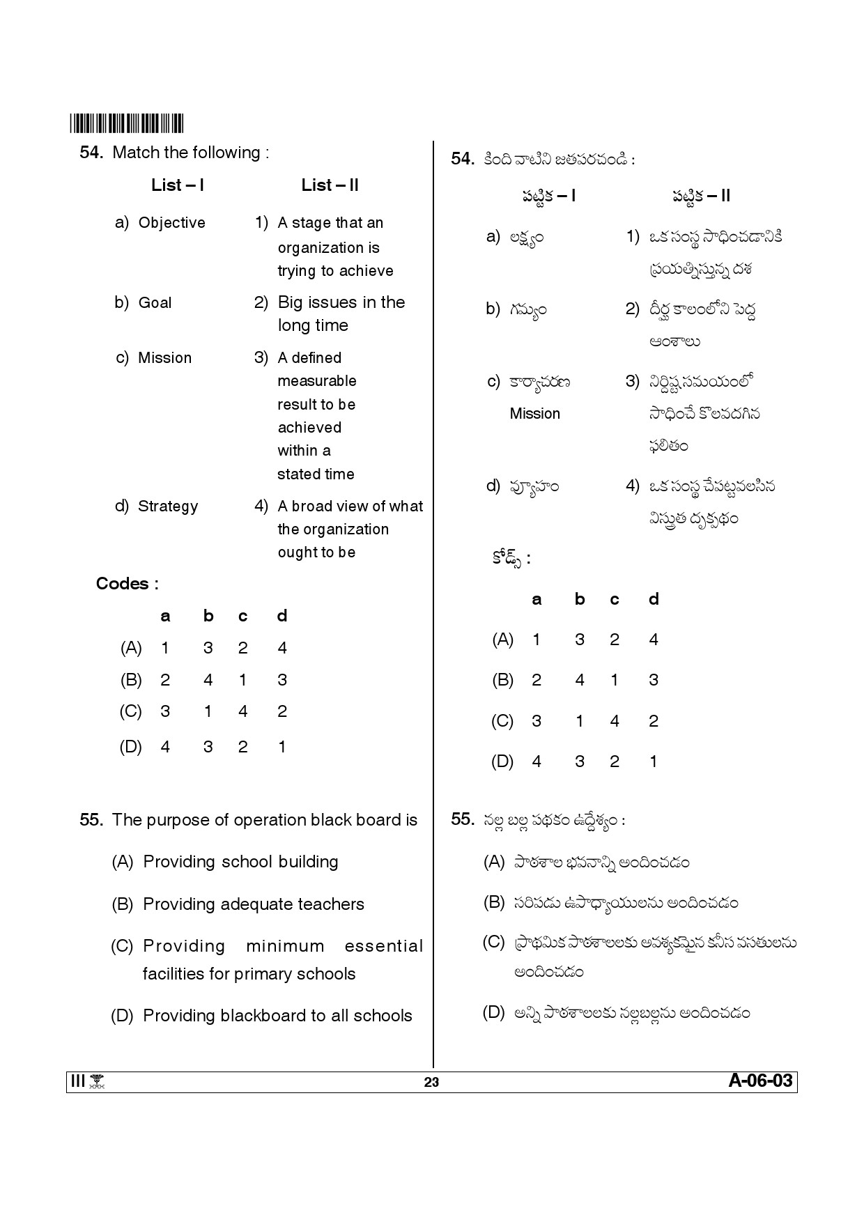 Telangana SET Education 2014 Question Paper III 22