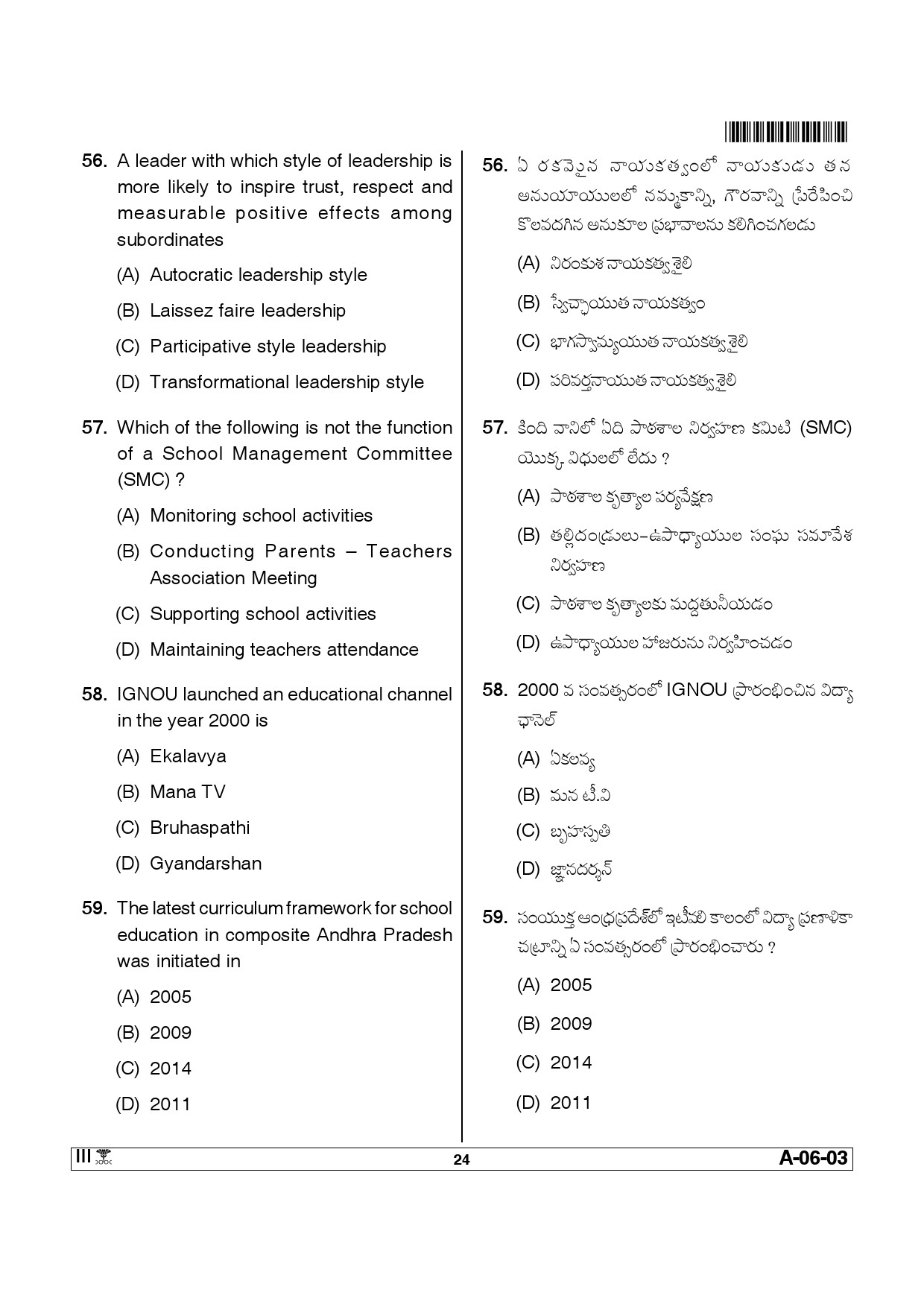 Telangana SET Education 2014 Question Paper III 23