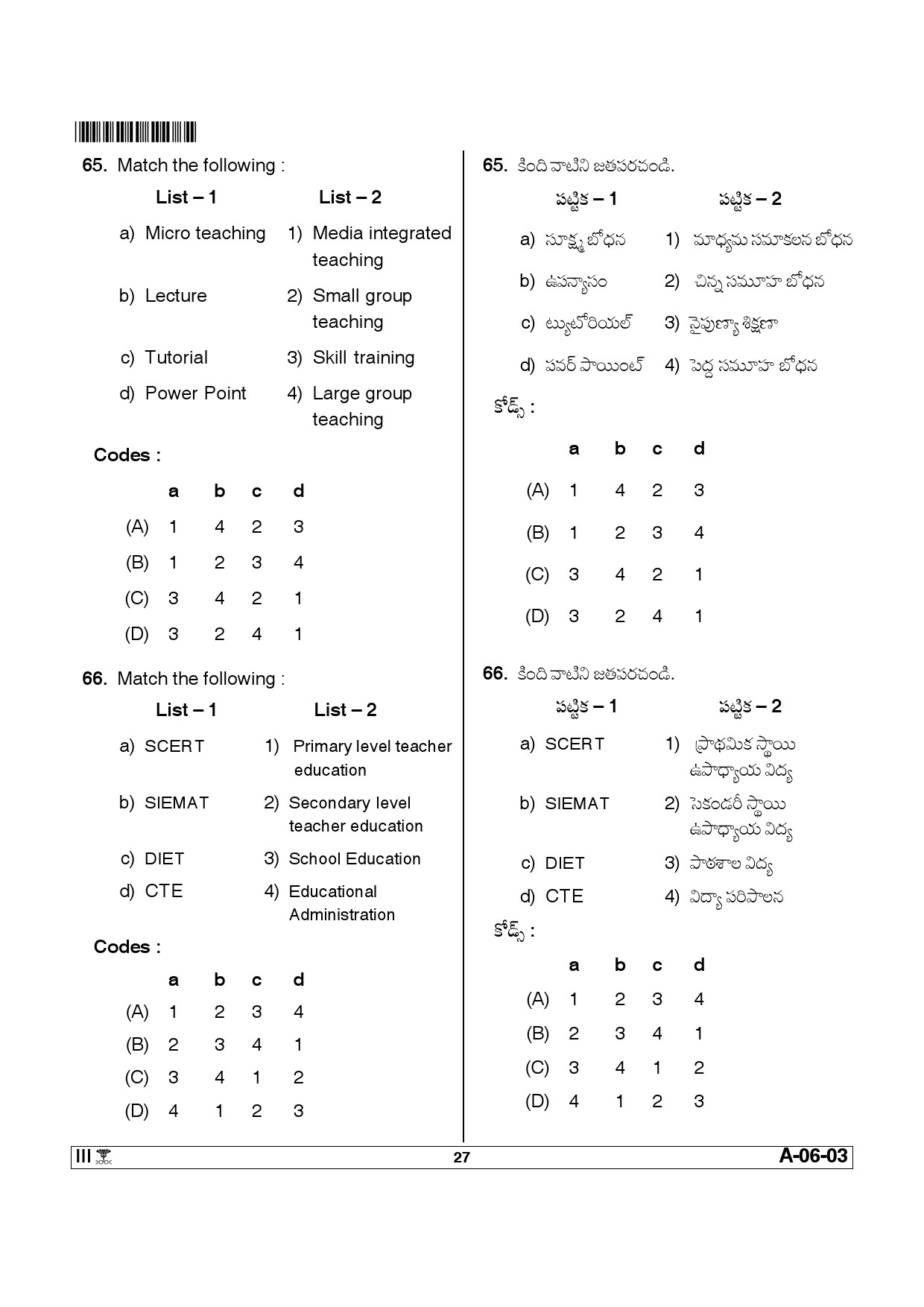 Telangana SET Education 2014 Question Paper III 26