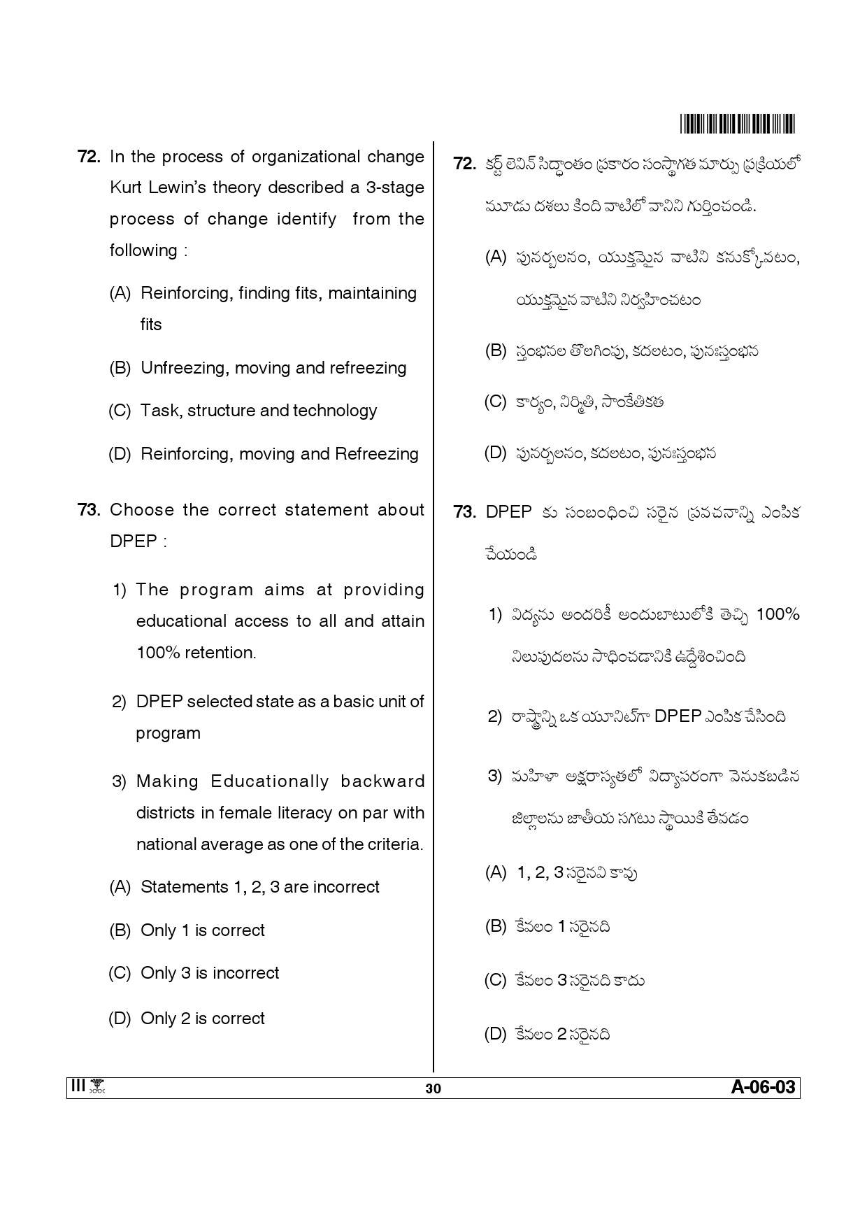 Telangana SET Education 2014 Question Paper III 29