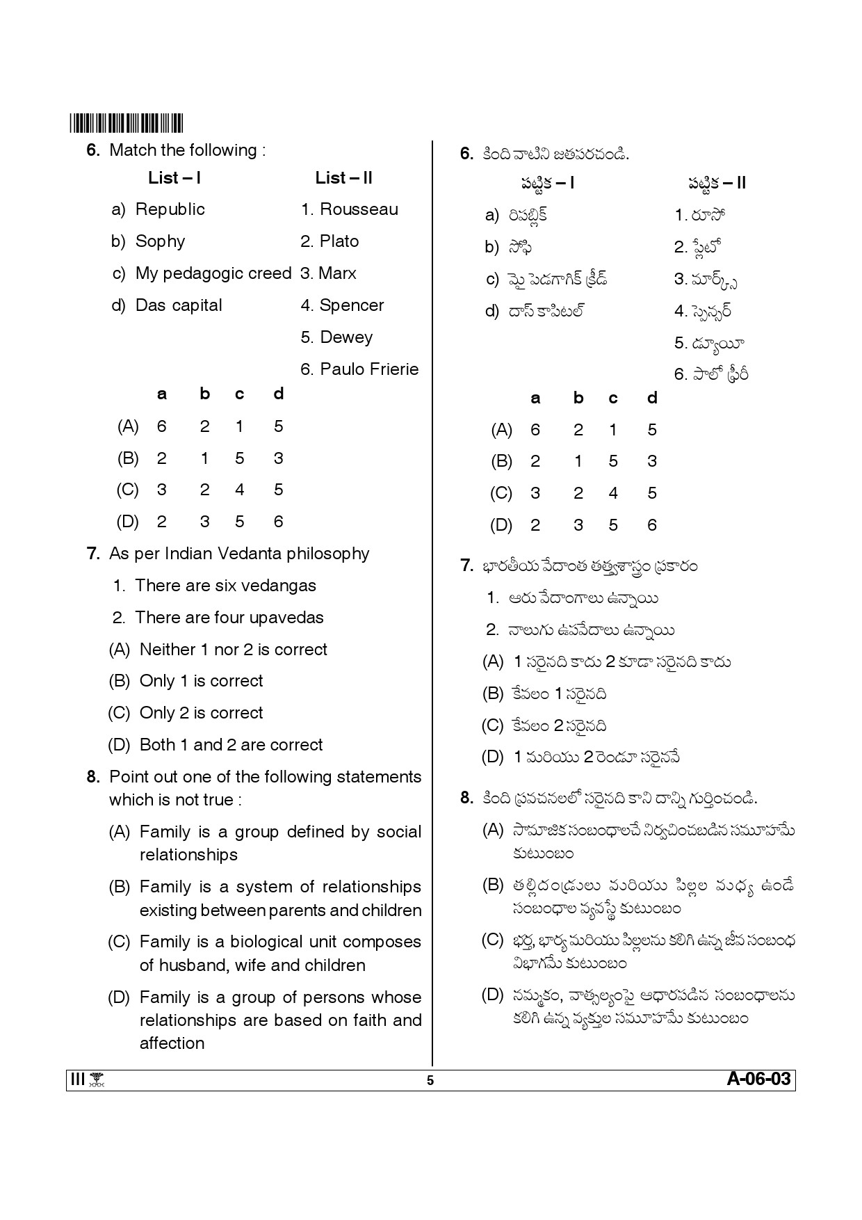 Telangana SET Education 2014 Question Paper III 4