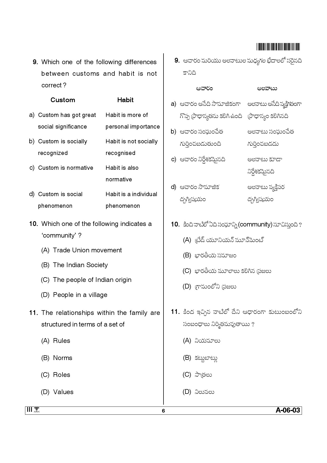 Telangana SET Education 2014 Question Paper III 5