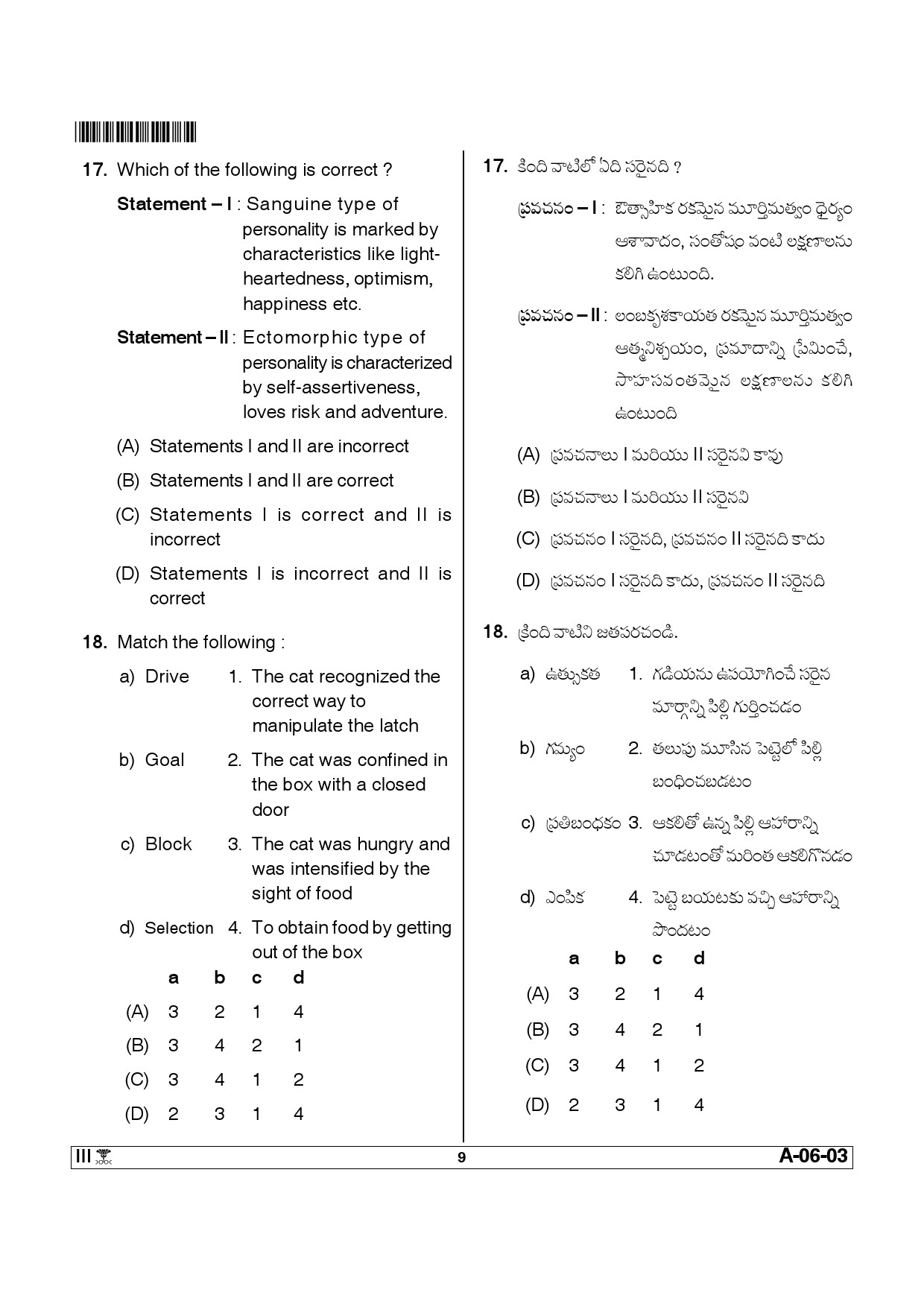 Telangana SET Education 2014 Question Paper III 8