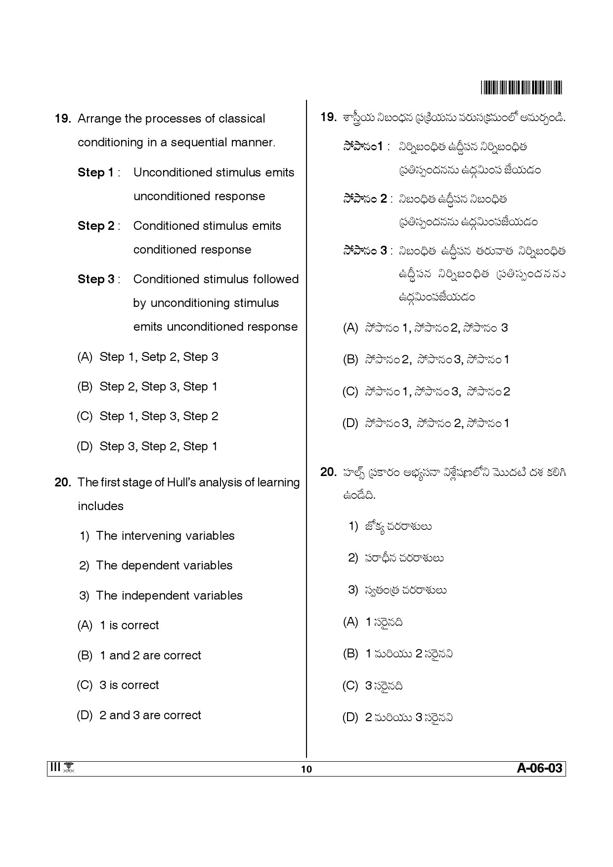 Telangana SET Education 2014 Question Paper III 9