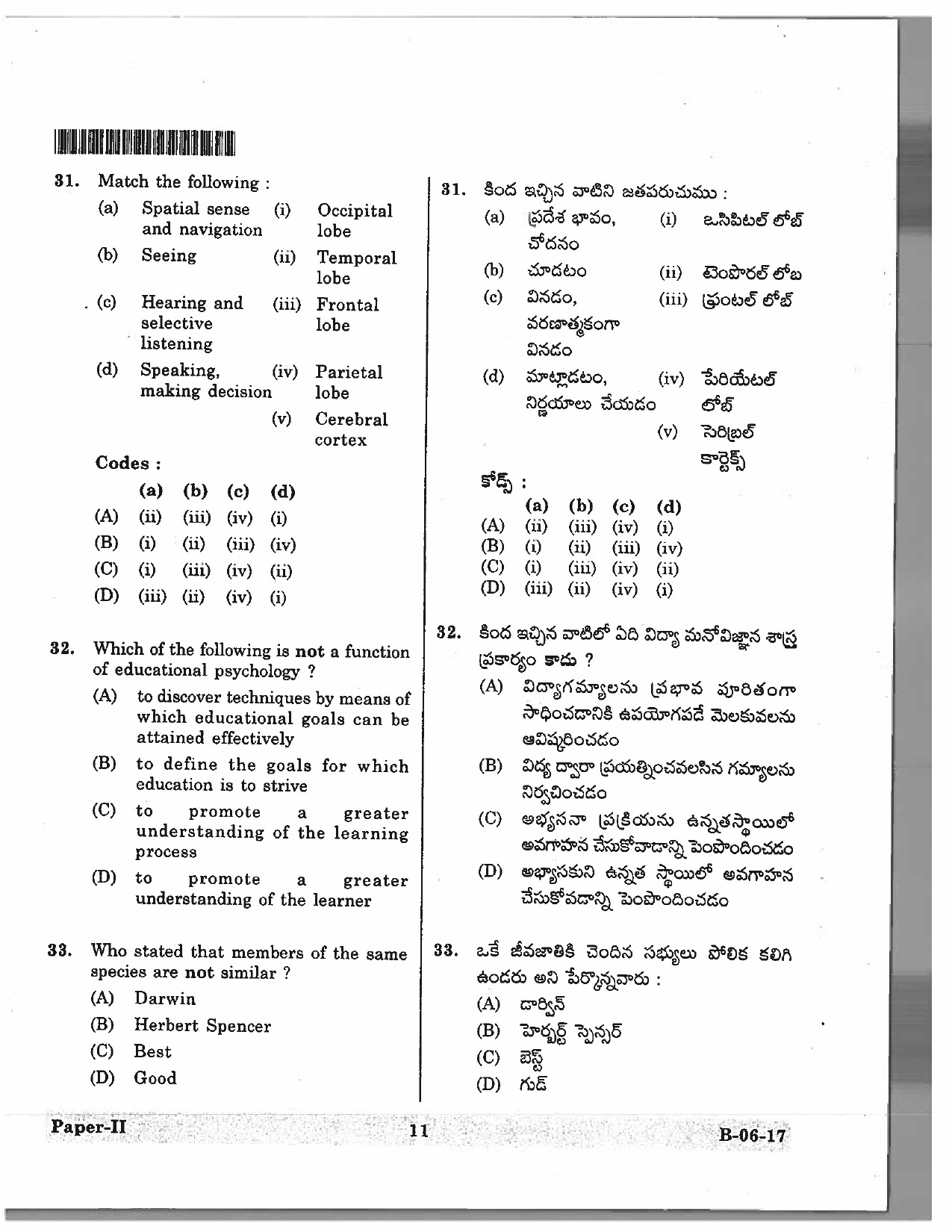 Telangana SET Education 2017 Question Paper II 10