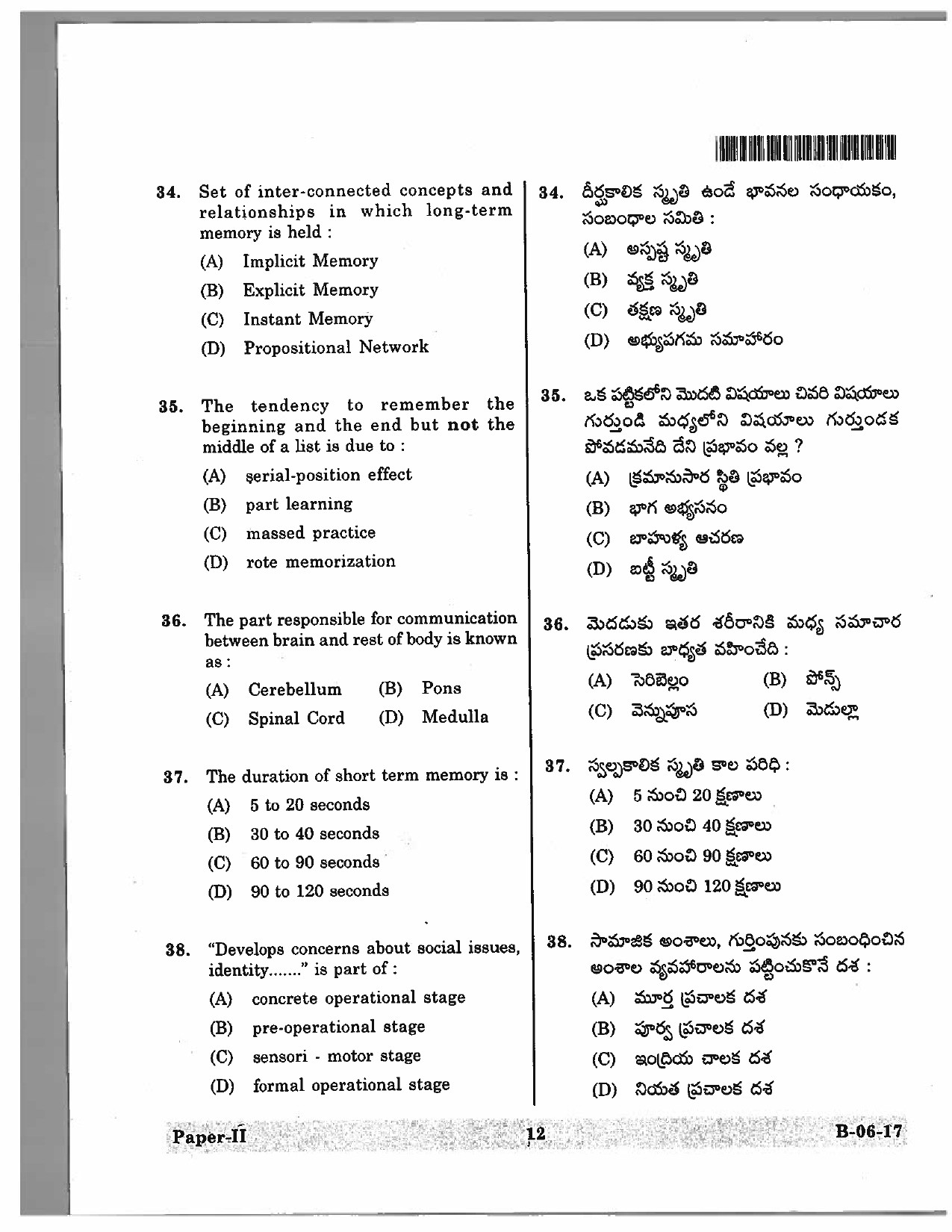 Telangana SET Education 2017 Question Paper II 11