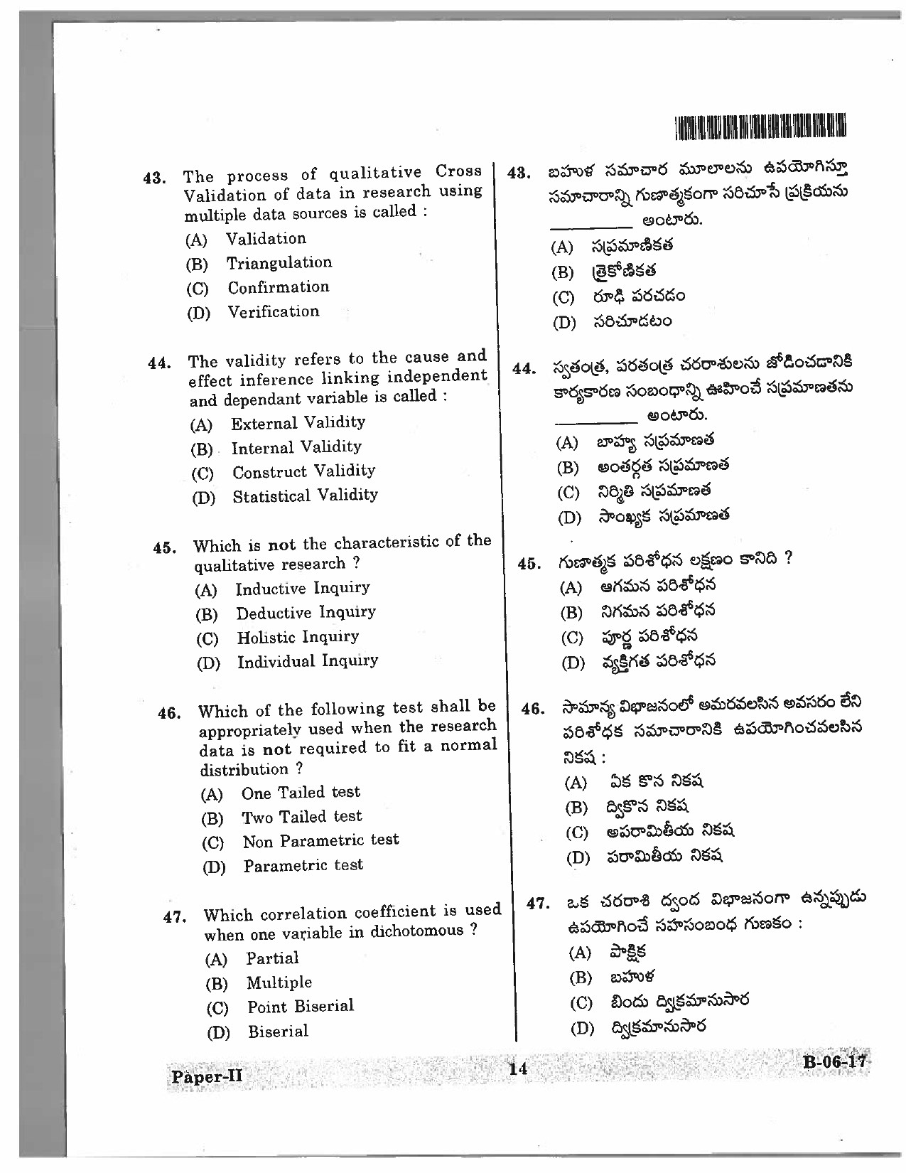 Telangana SET Education 2017 Question Paper II 13