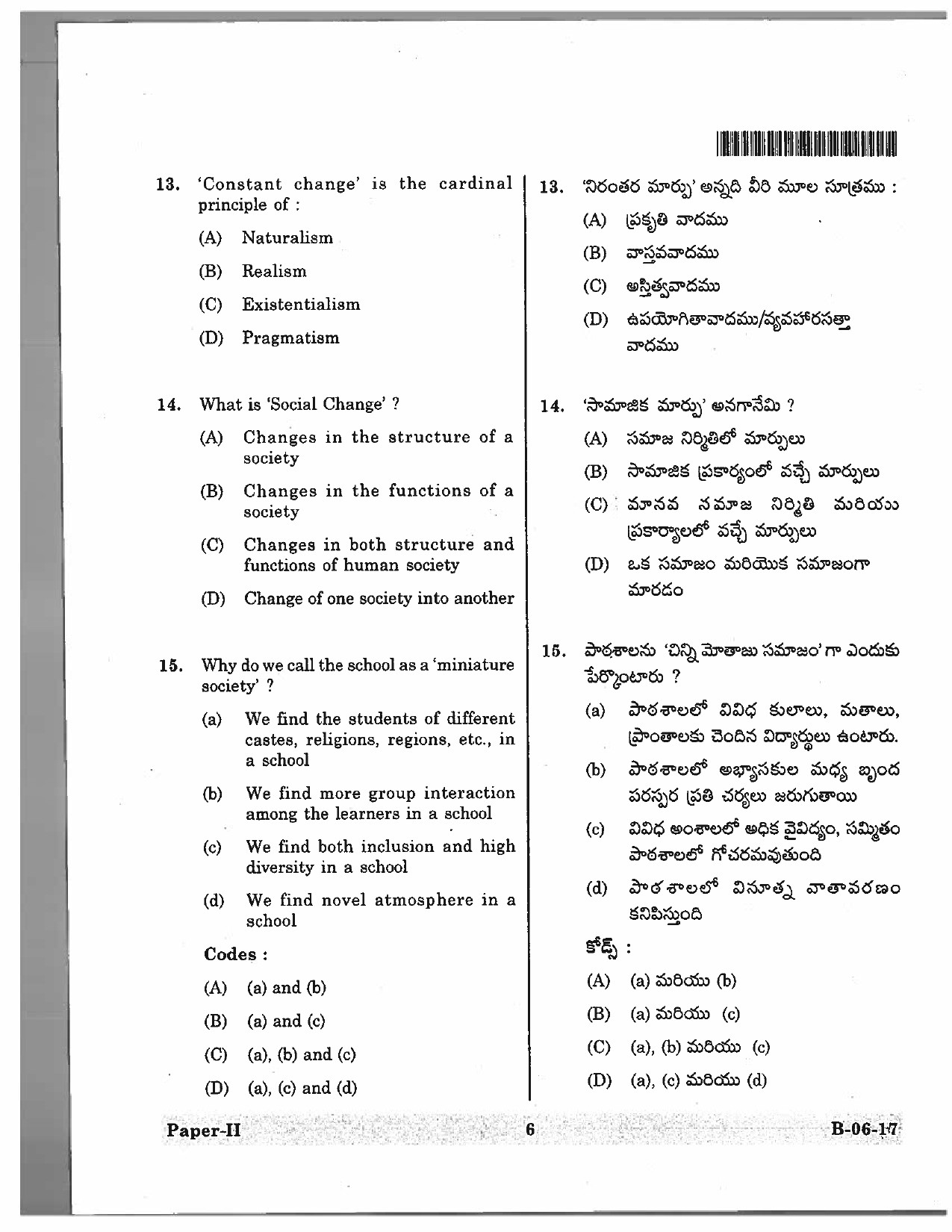 Telangana SET Education 2017 Question Paper II 5