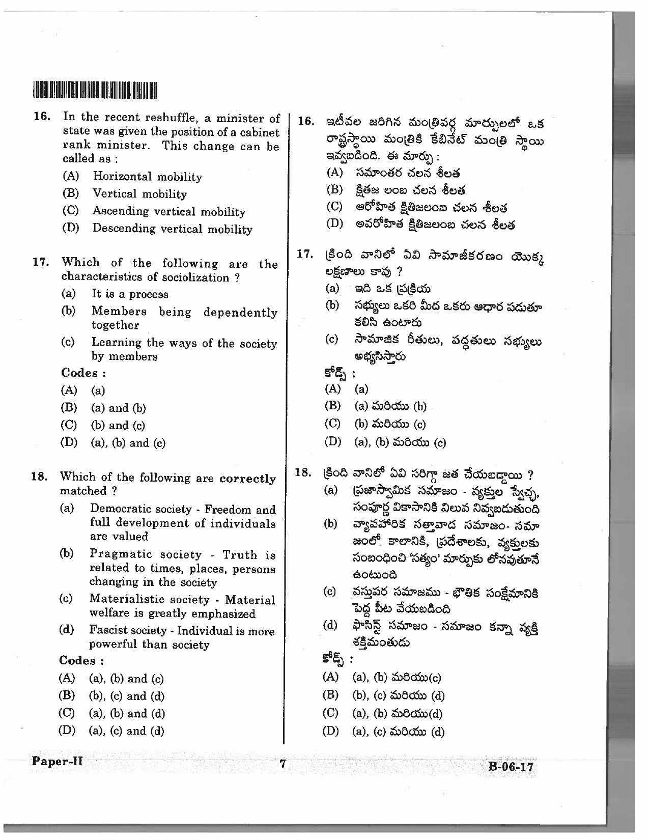 Telangana SET Education 2017 Question Paper II 6