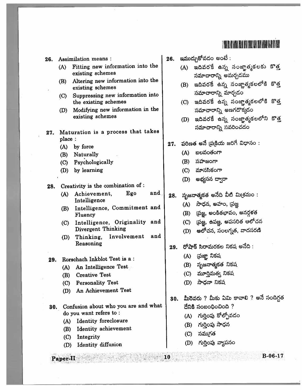 Telangana SET Education 2017 Question Paper II 9