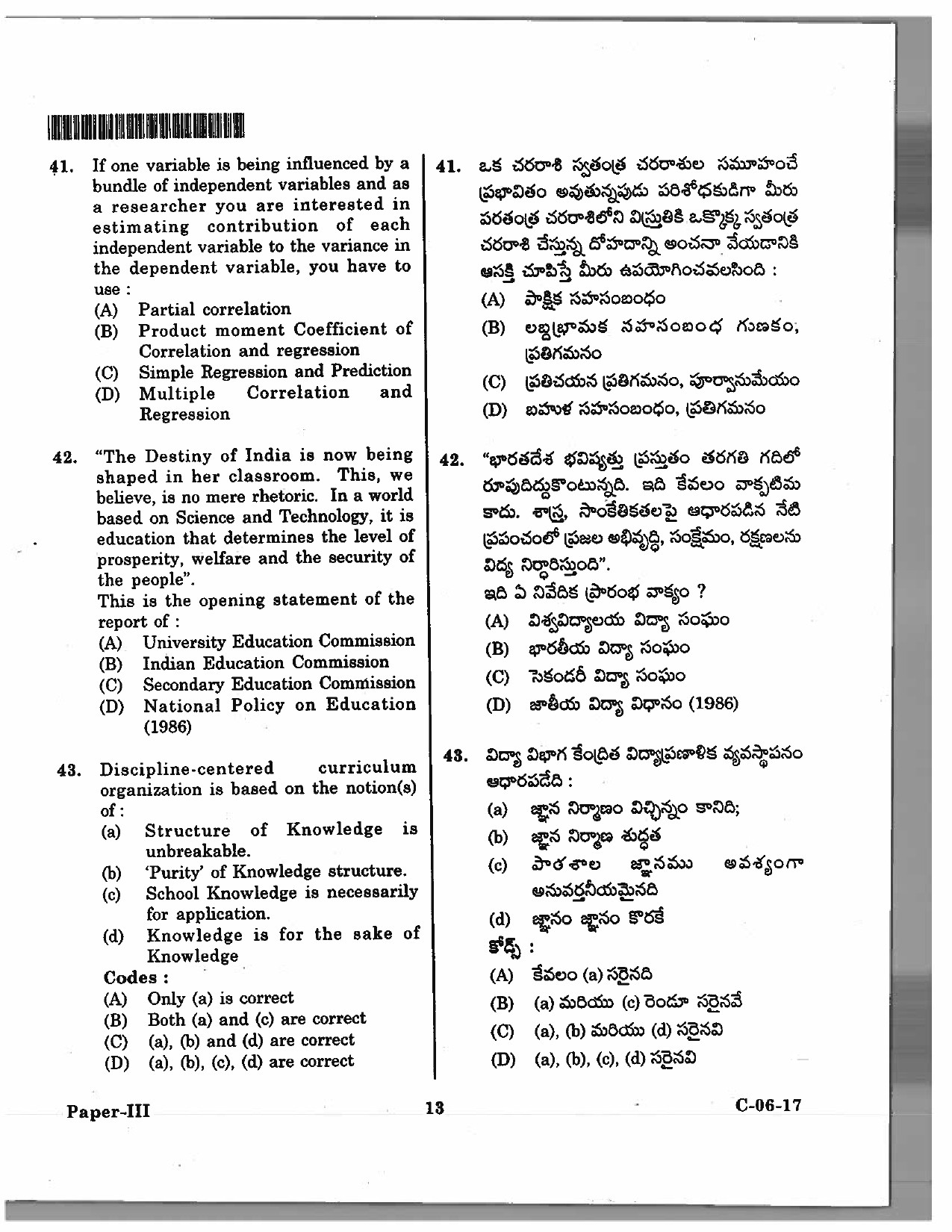 Telangana SET Education 2017 Question Paper III 12