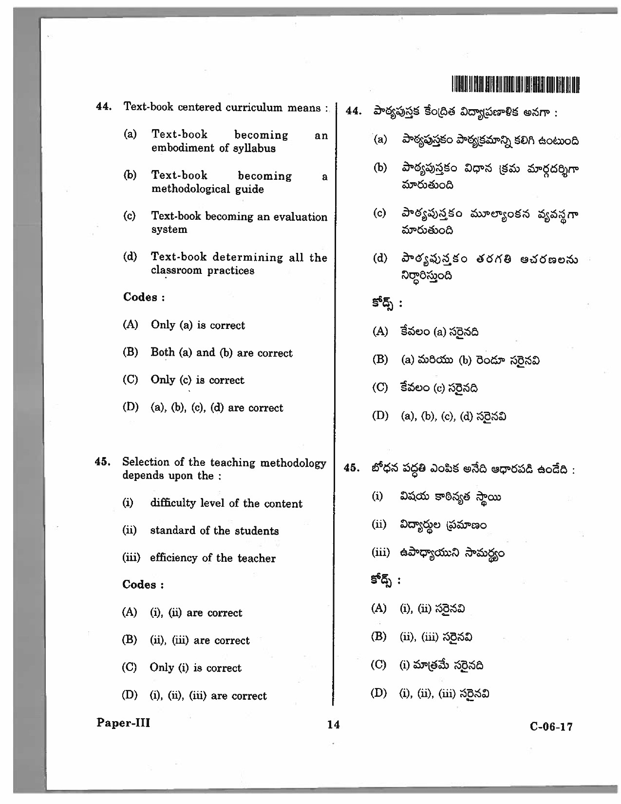 Telangana SET Education 2017 Question Paper III 13