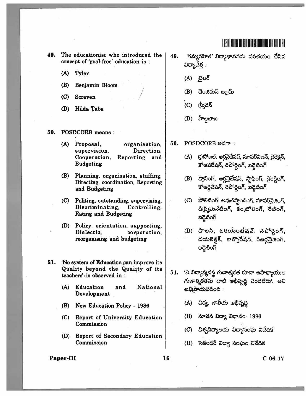 Telangana SET Education 2017 Question Paper III 15