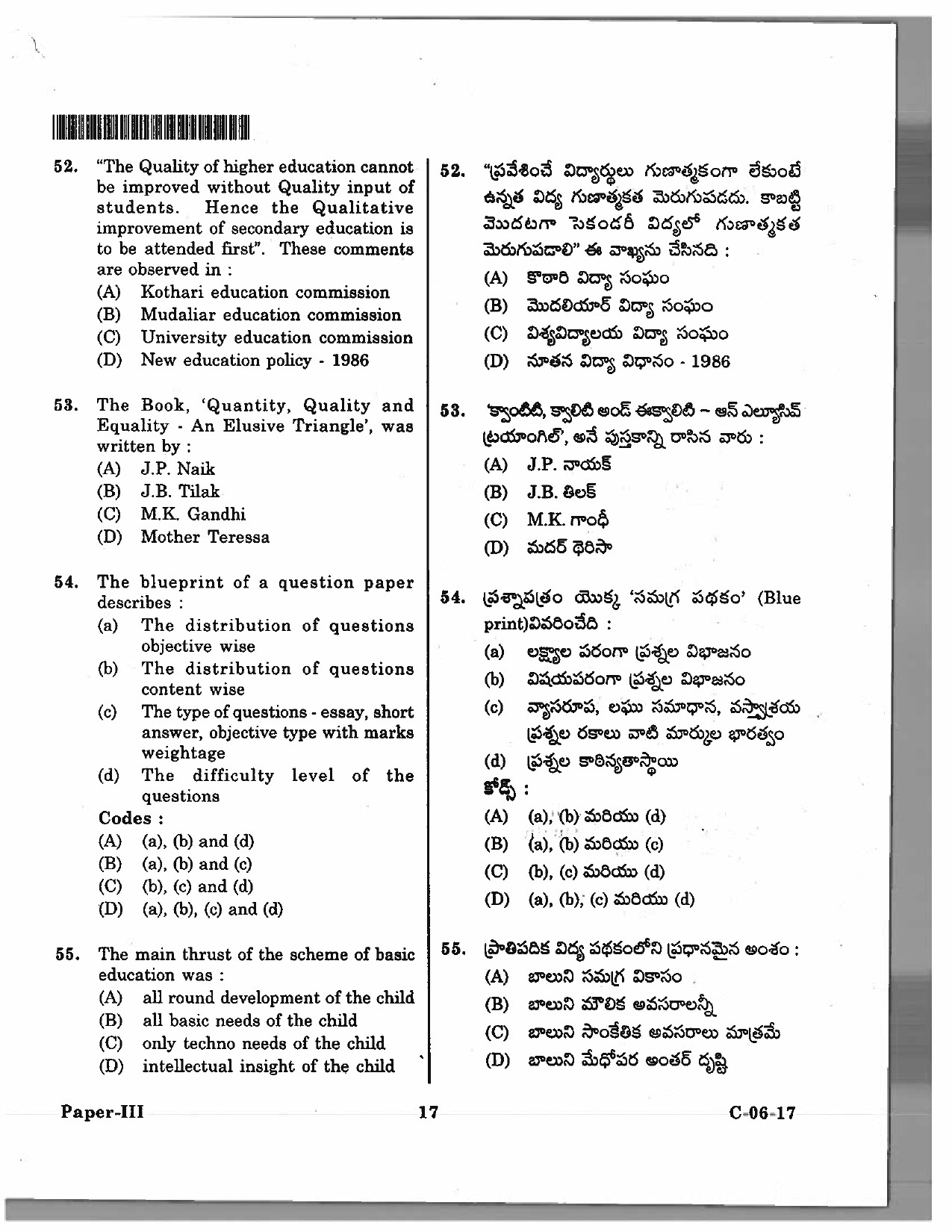 Telangana SET Education 2017 Question Paper III 16