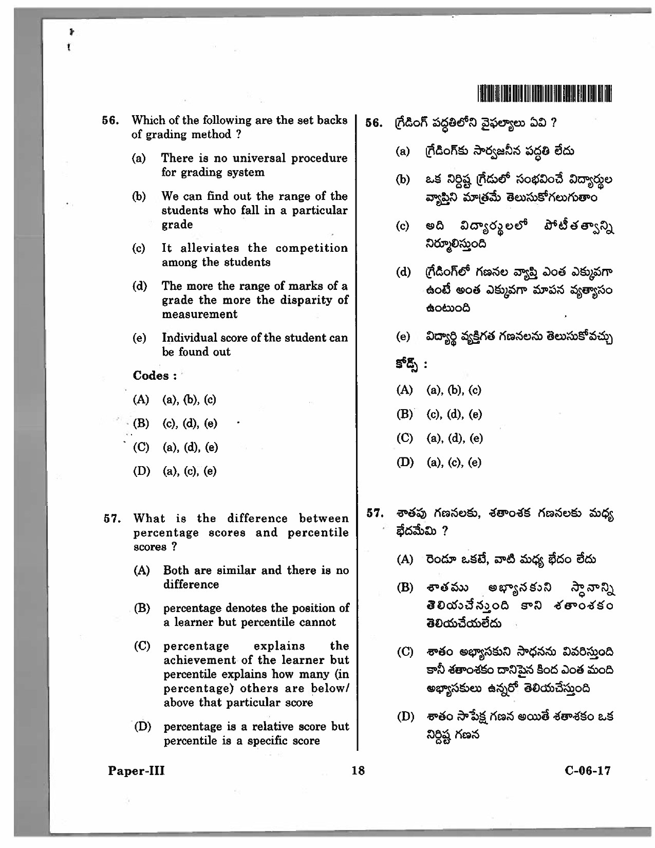 Telangana SET Education 2017 Question Paper III 17