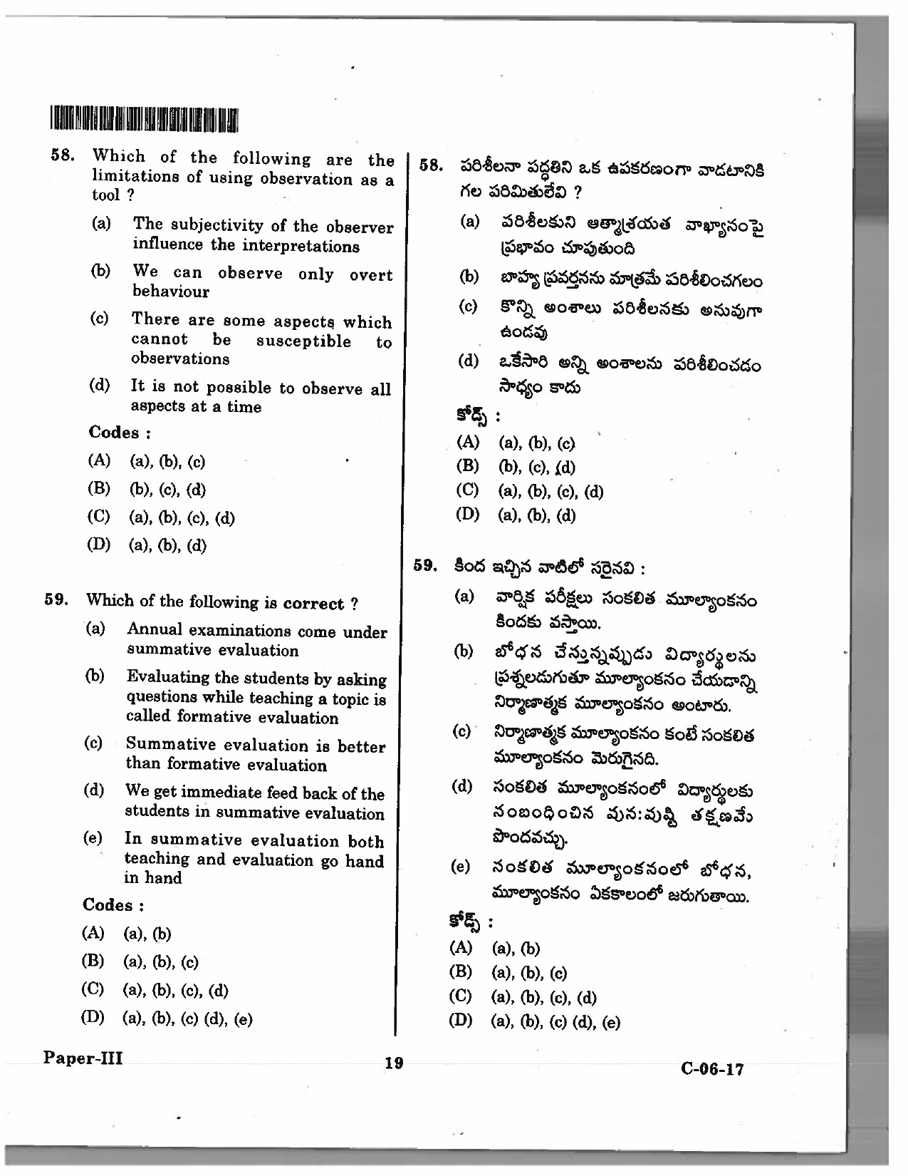 Telangana SET Education 2017 Question Paper III 18