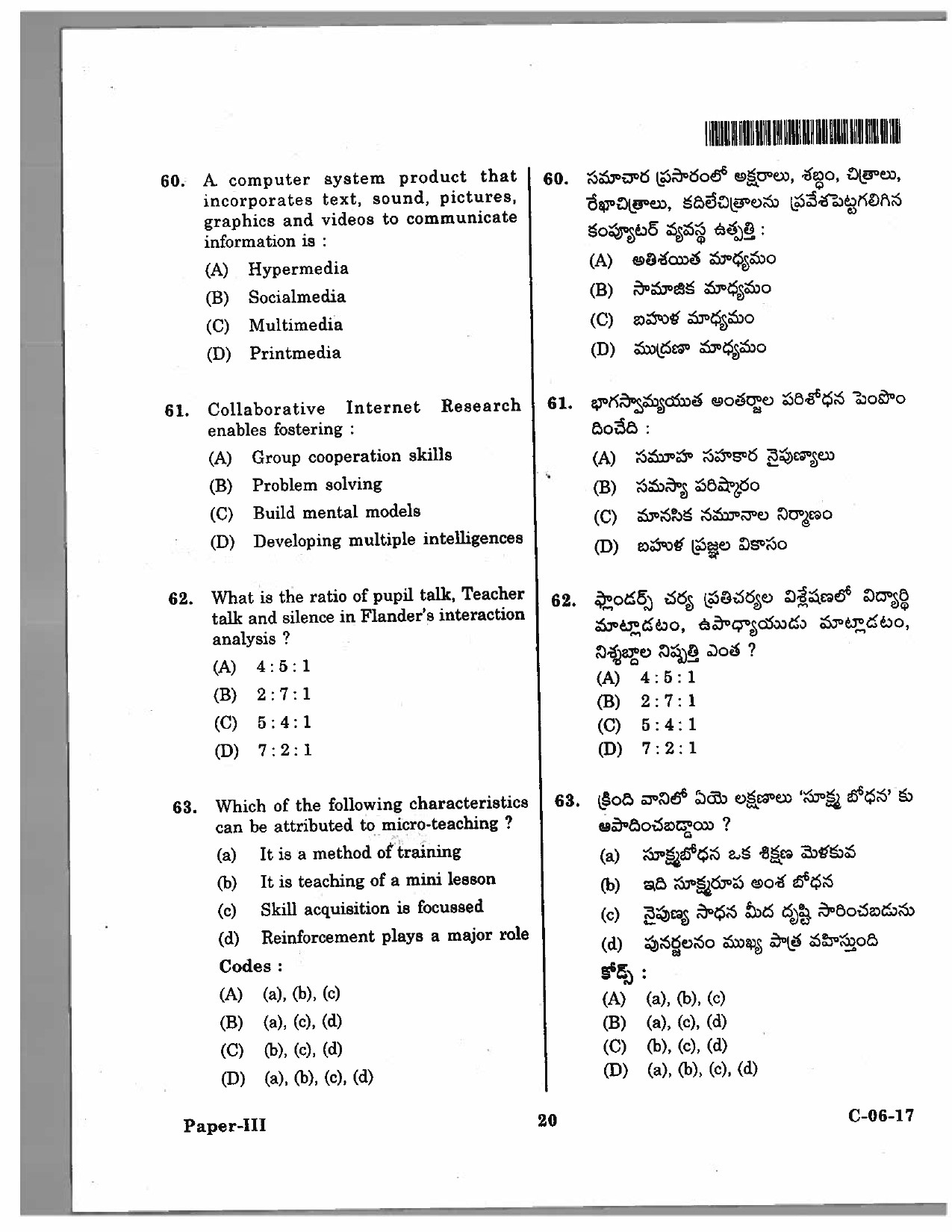 Telangana SET Education 2017 Question Paper III 19