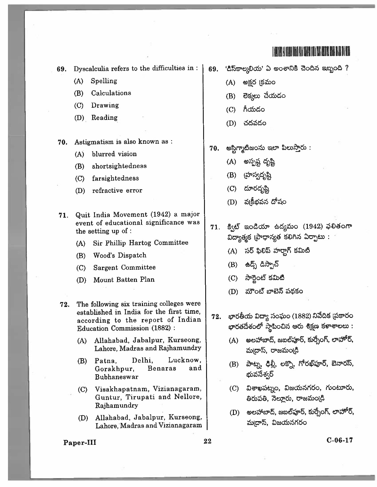 Telangana SET Education 2017 Question Paper III 21