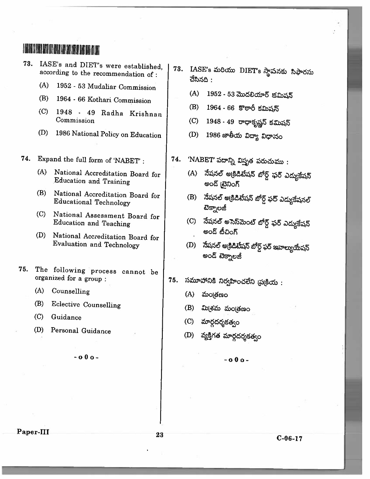 Telangana SET Education 2017 Question Paper III 22