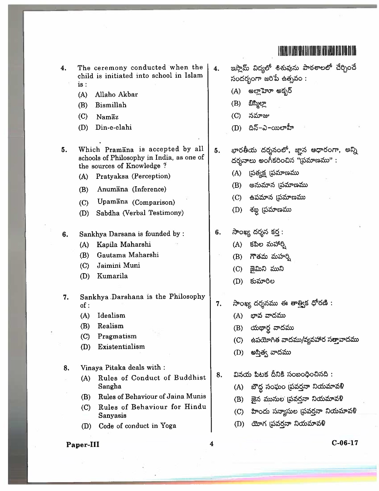 Telangana SET Education 2017 Question Paper III 3