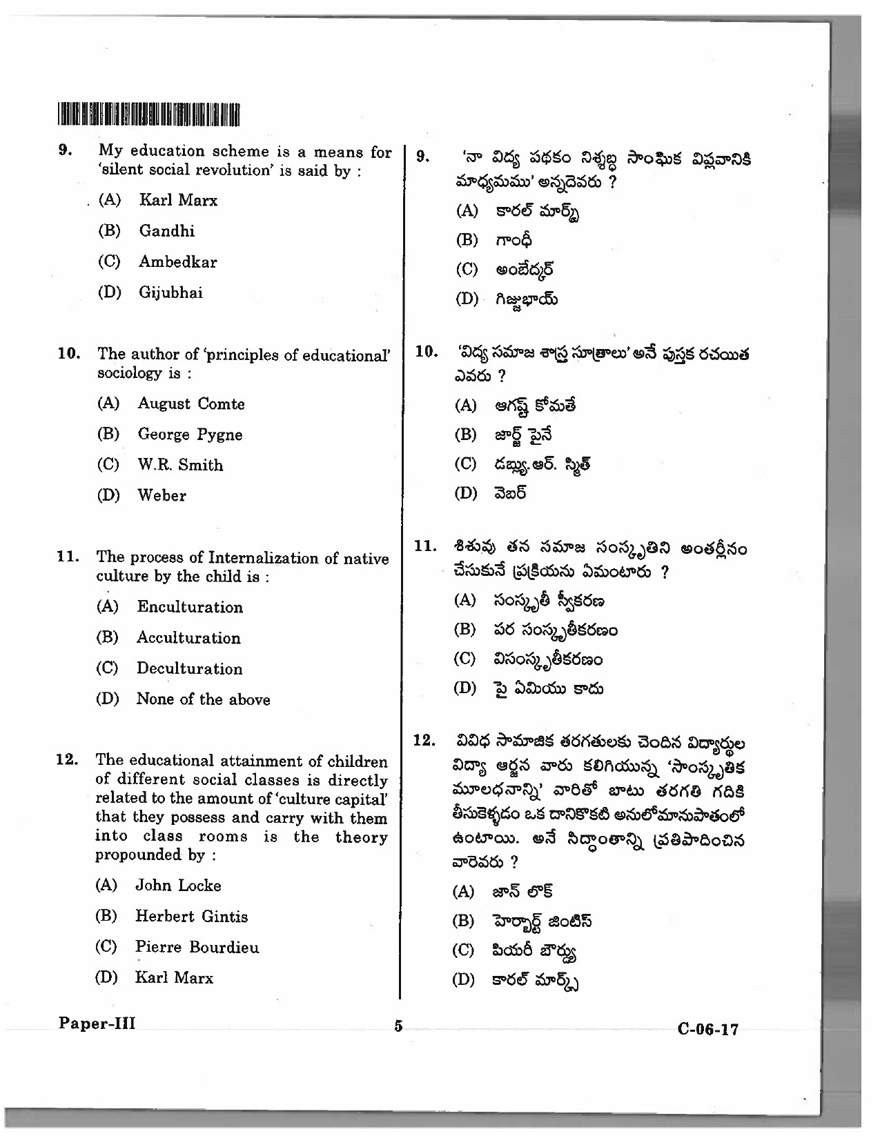 Telangana SET Education 2017 Question Paper III 4