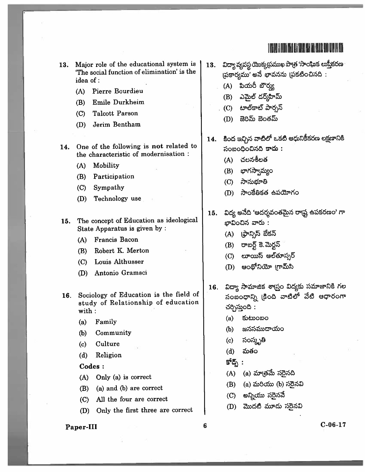 Telangana SET Education 2017 Question Paper III 5