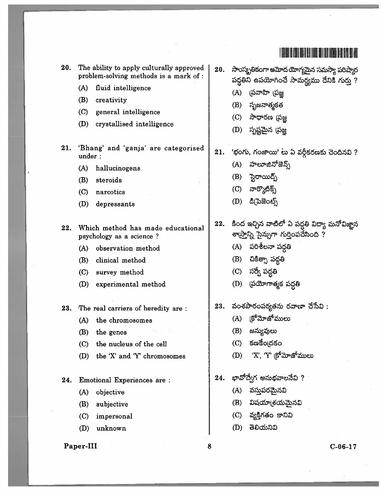 Telangana SET Education 2017 Question Paper III 7