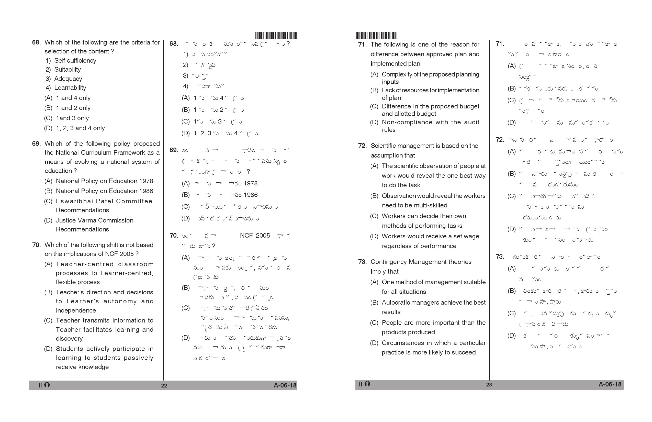 Telangana SET Education 2018 Question Paper II 12