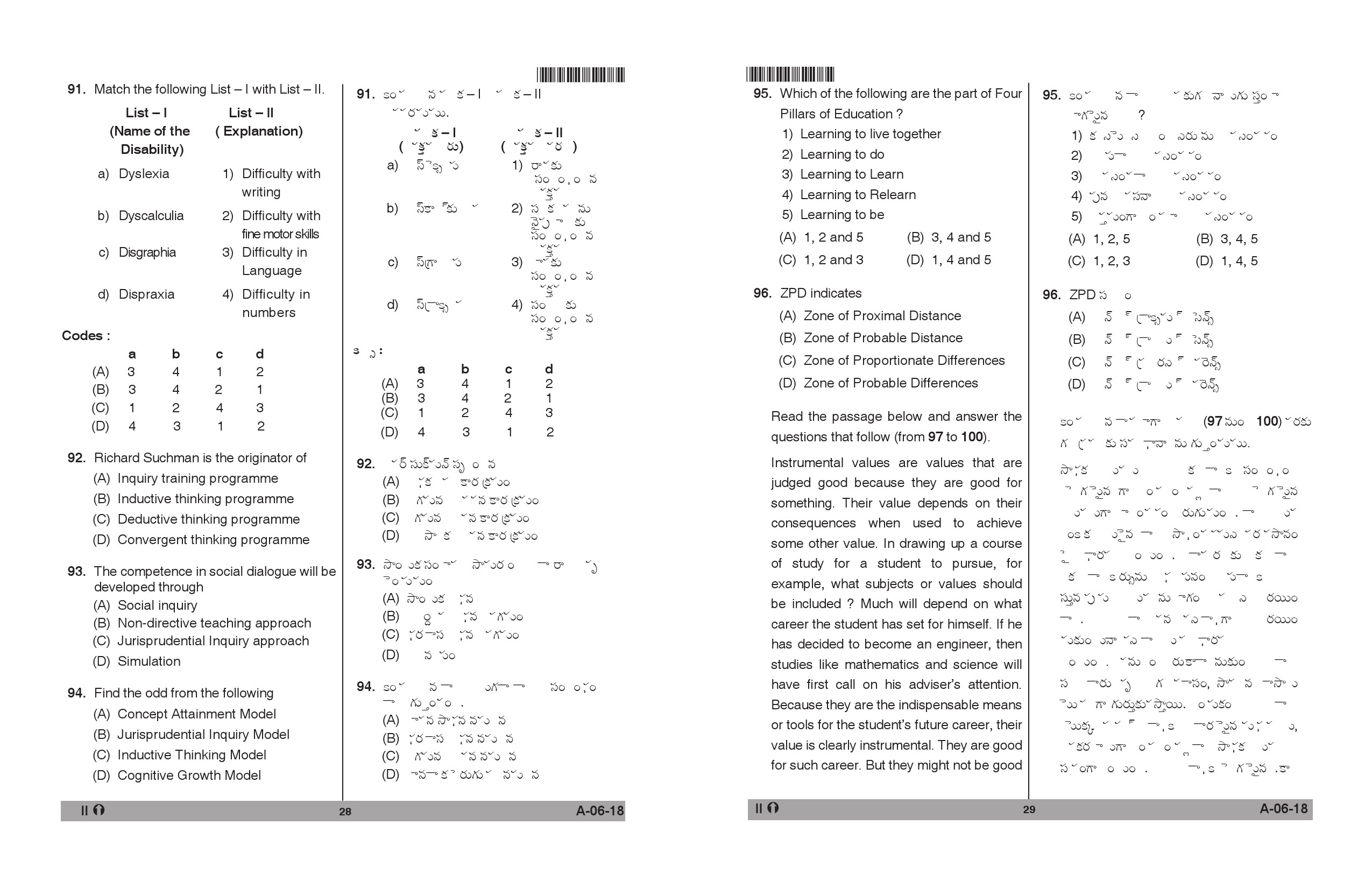 Telangana SET Education 2018 Question Paper II 15