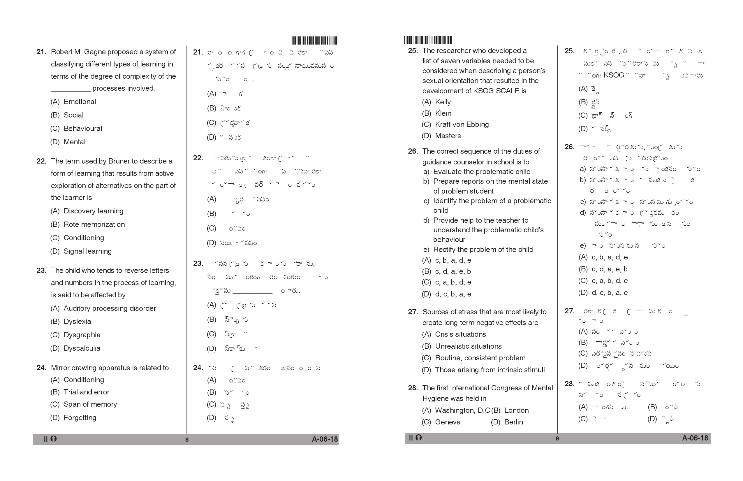 Telangana SET Education 2018 Question Paper II 5