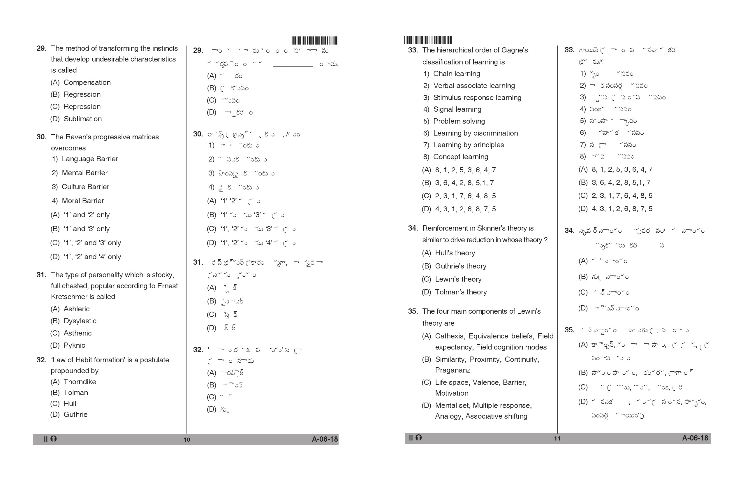 Telangana SET Education 2018 Question Paper II 6