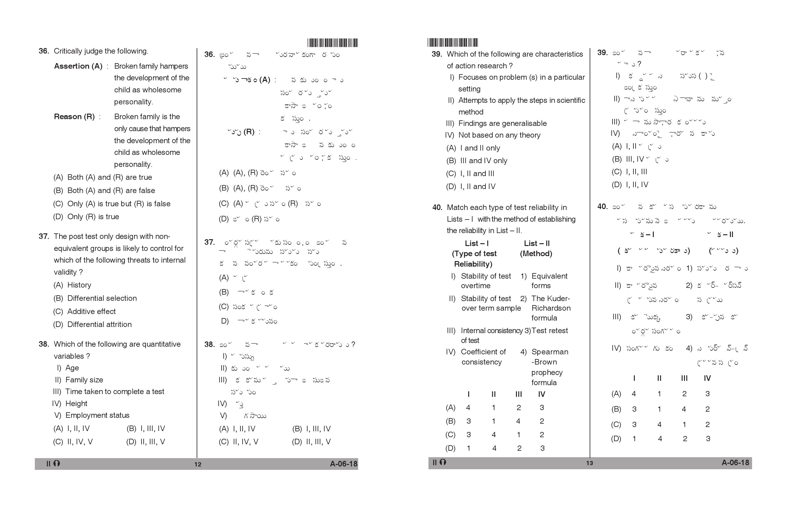 Telangana SET Education 2018 Question Paper II 7