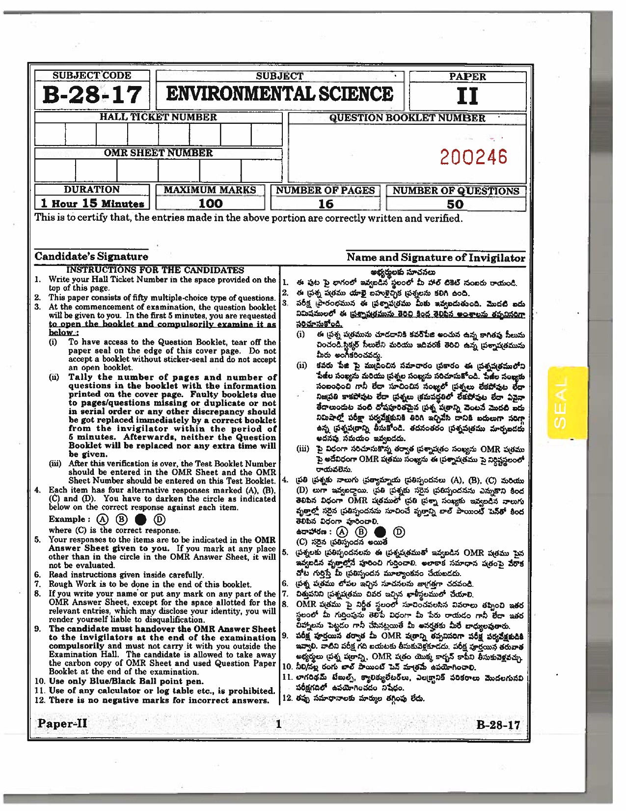 Telangana SET Environmental Science 2017 Question Paper II 1