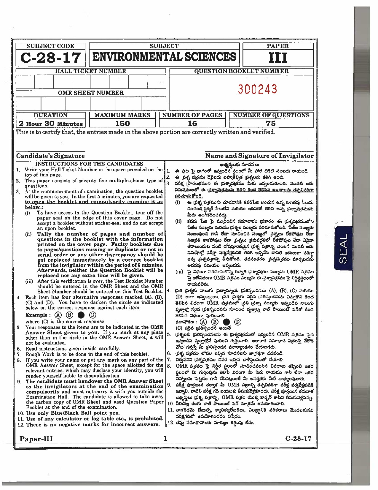 Telangana SET Environmental Science 2017 Question Paper III 1